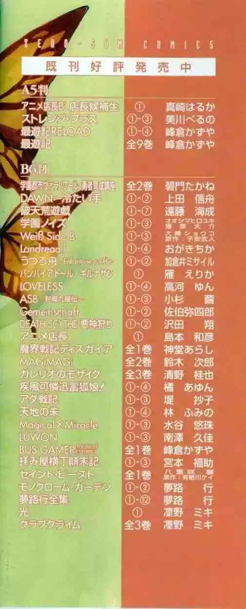 Hatenkou Yuugi capítulo 48, página 5