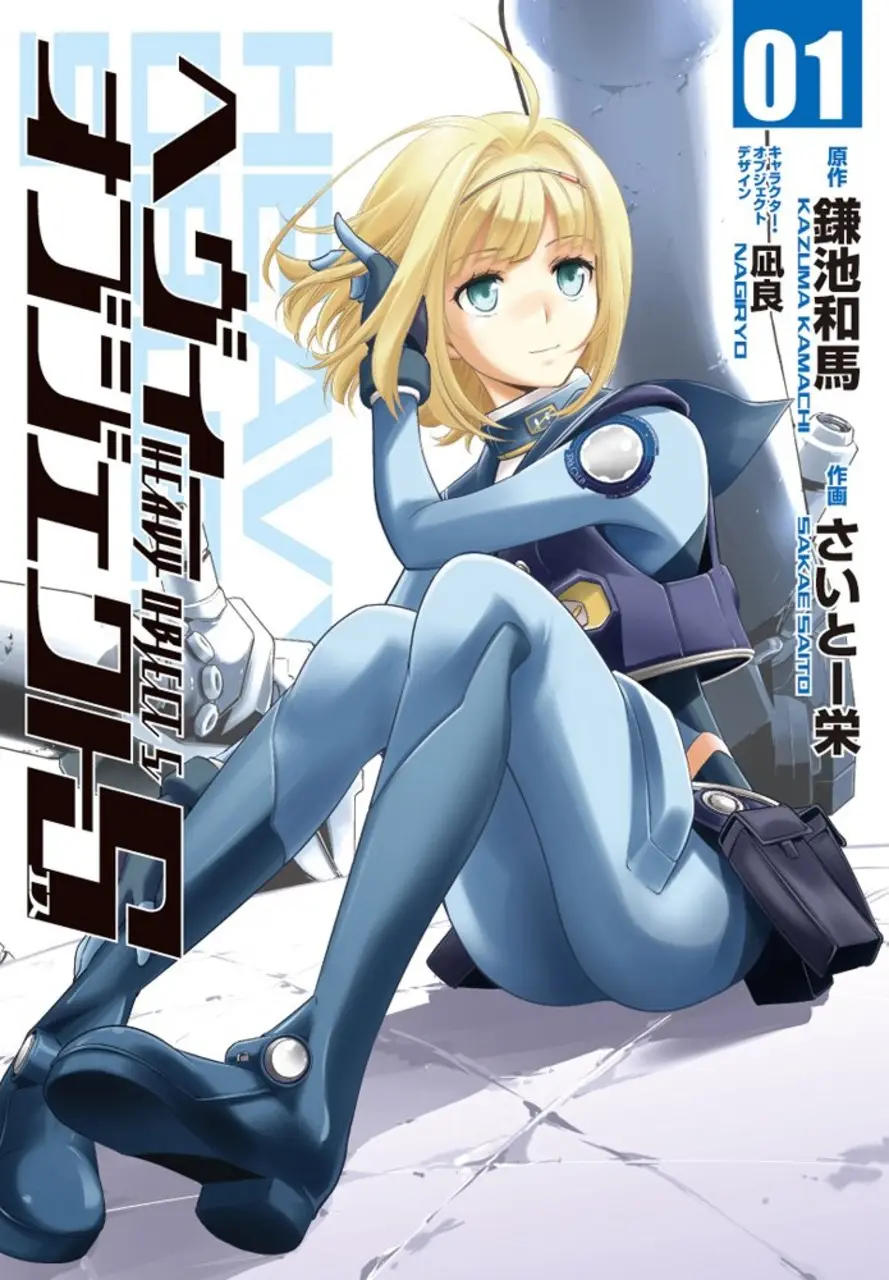 Heavy Object S capítulo 1, página 1