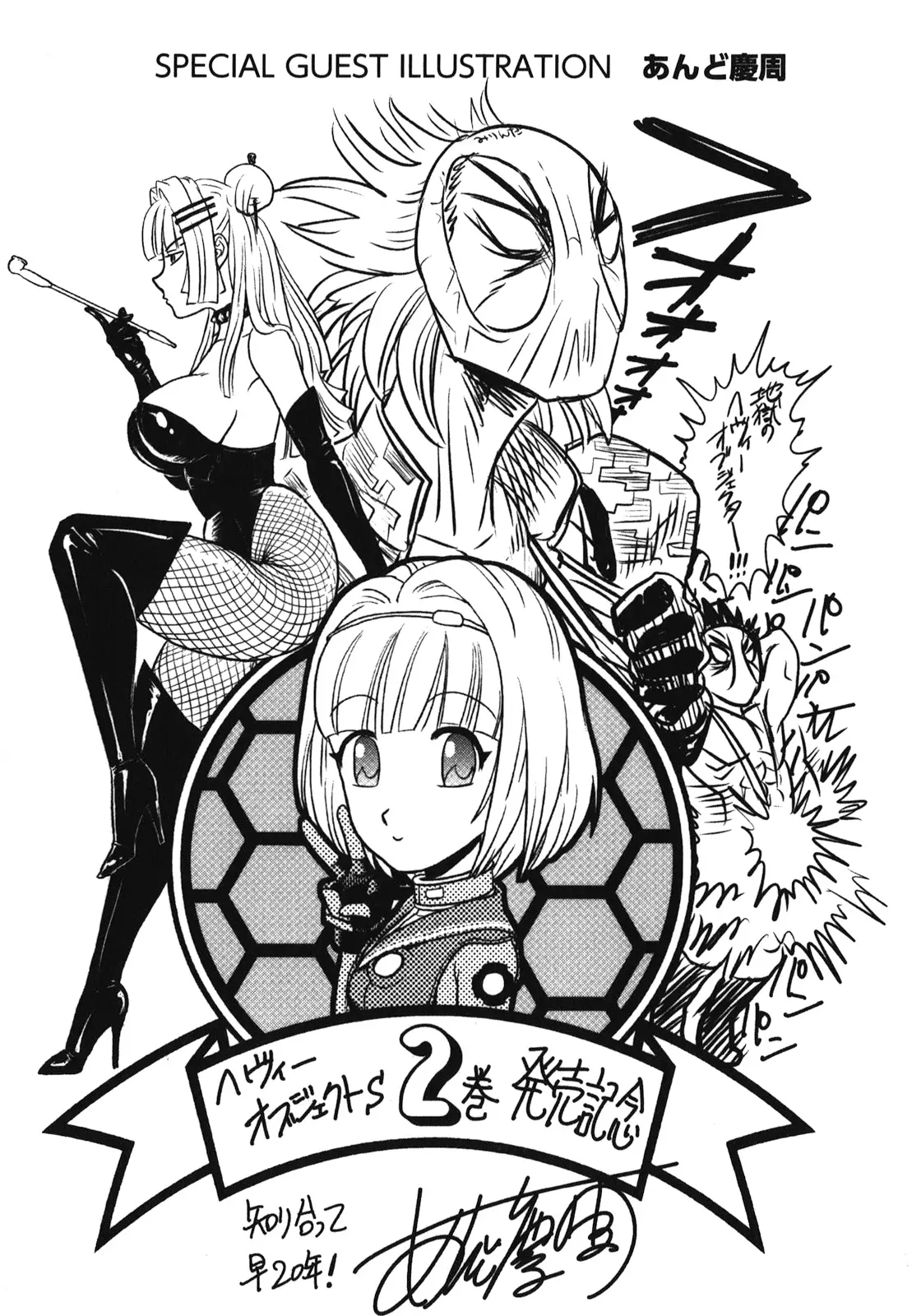 Heavy Object S capítulo 11.5, página 10