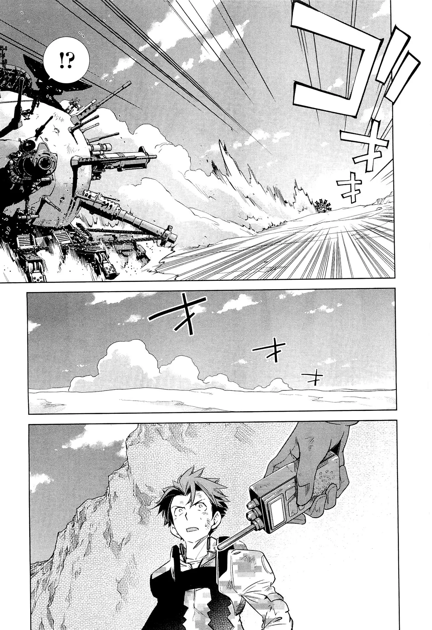 Heavy Object S capítulo 17, página 13