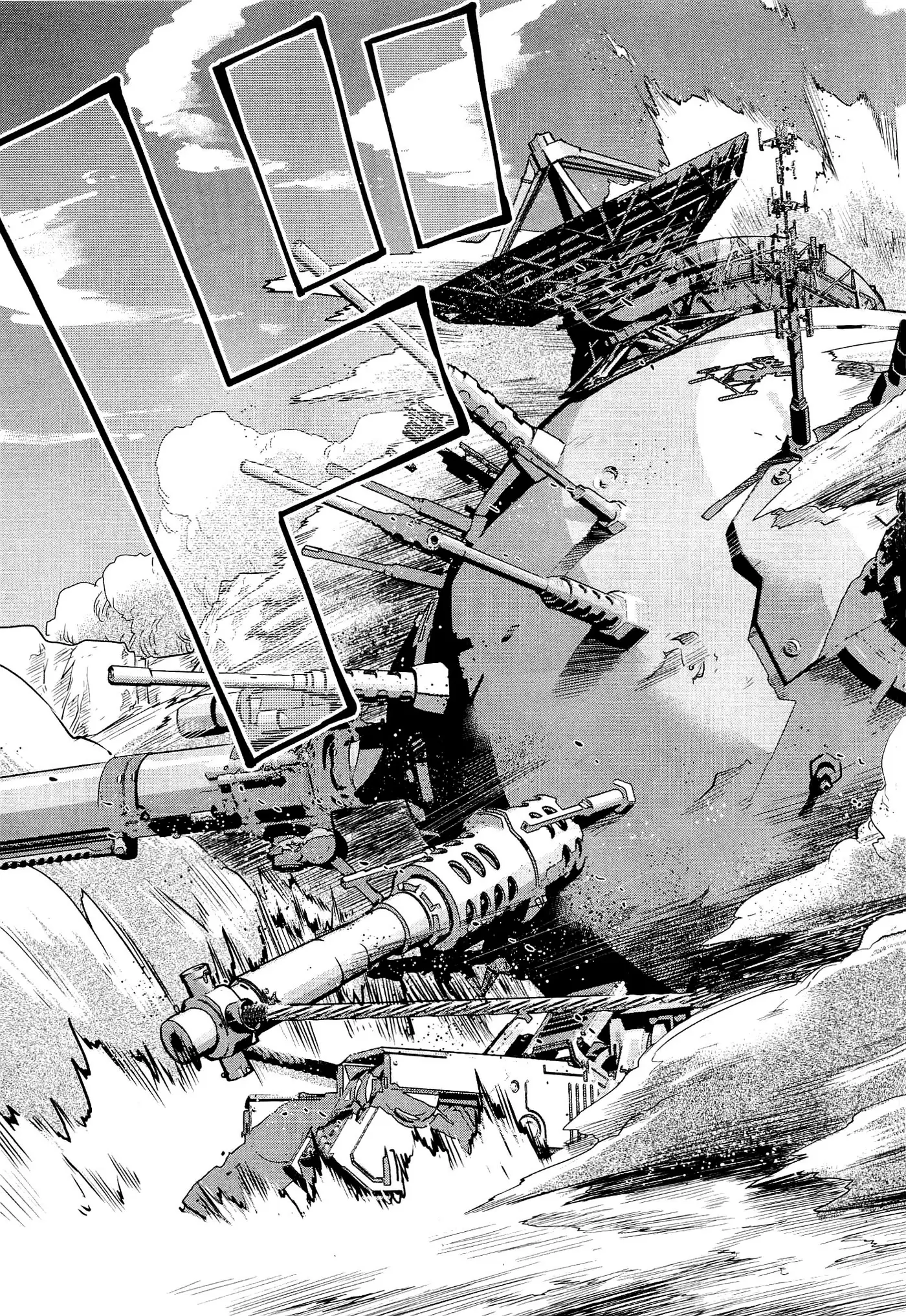 Heavy Object S capítulo 18, página 9