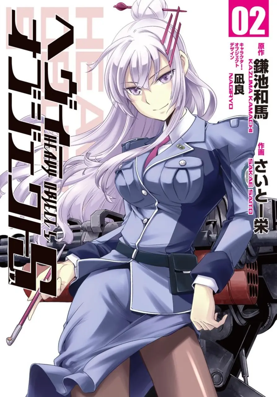 Heavy Object S capítulo 6, página 1