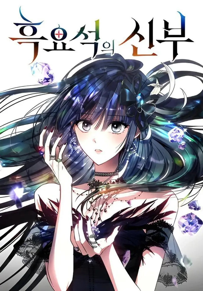 La prometida obsidiana capítulo 13, página 2