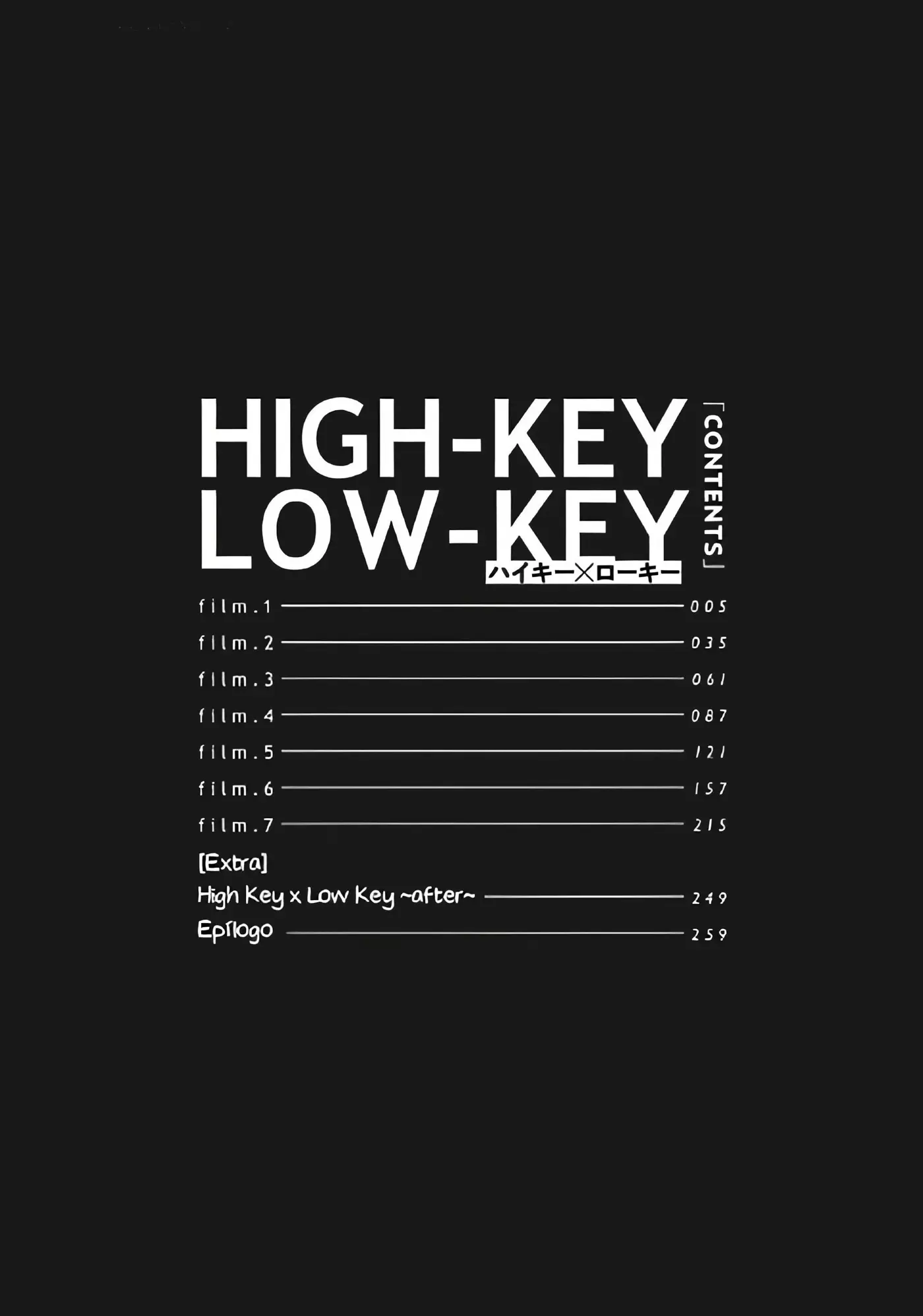 High Key x Low Key capítulo 1, página 5
