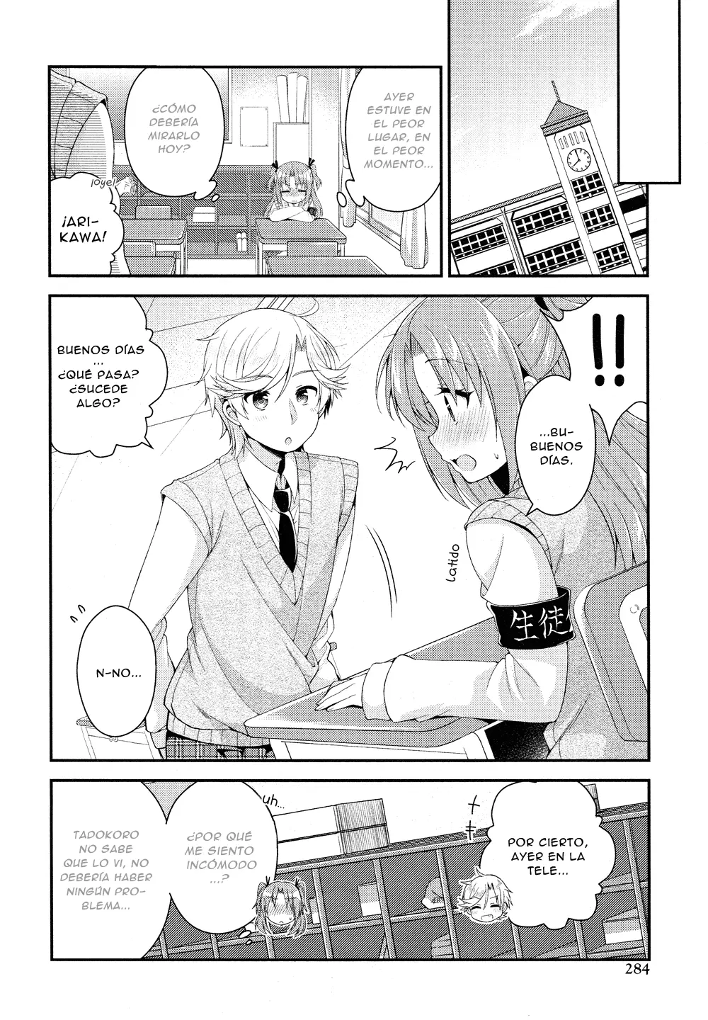Himegoto (Comic Rex) capítulo 21, página 5