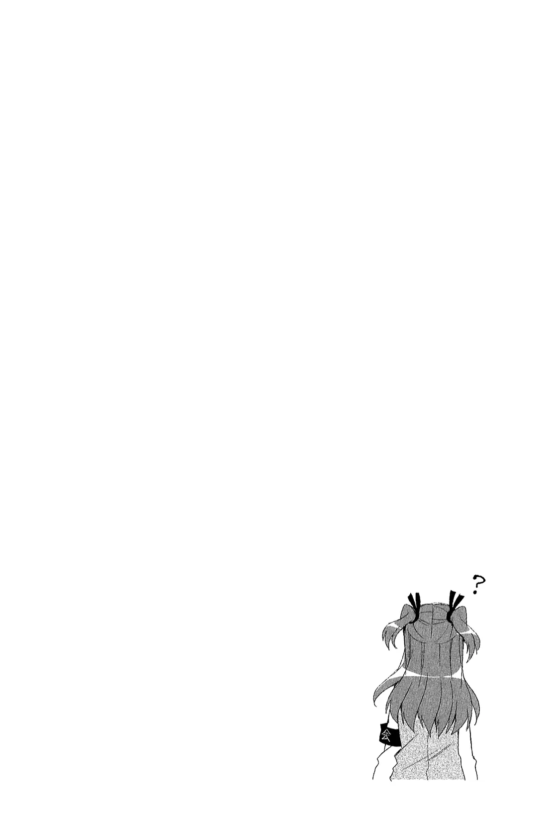 Himegoto (Comic Rex) capítulo 21, página 14