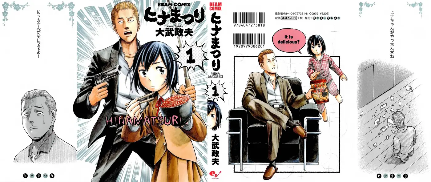 Hinamatsuri capítulo 1, página 2