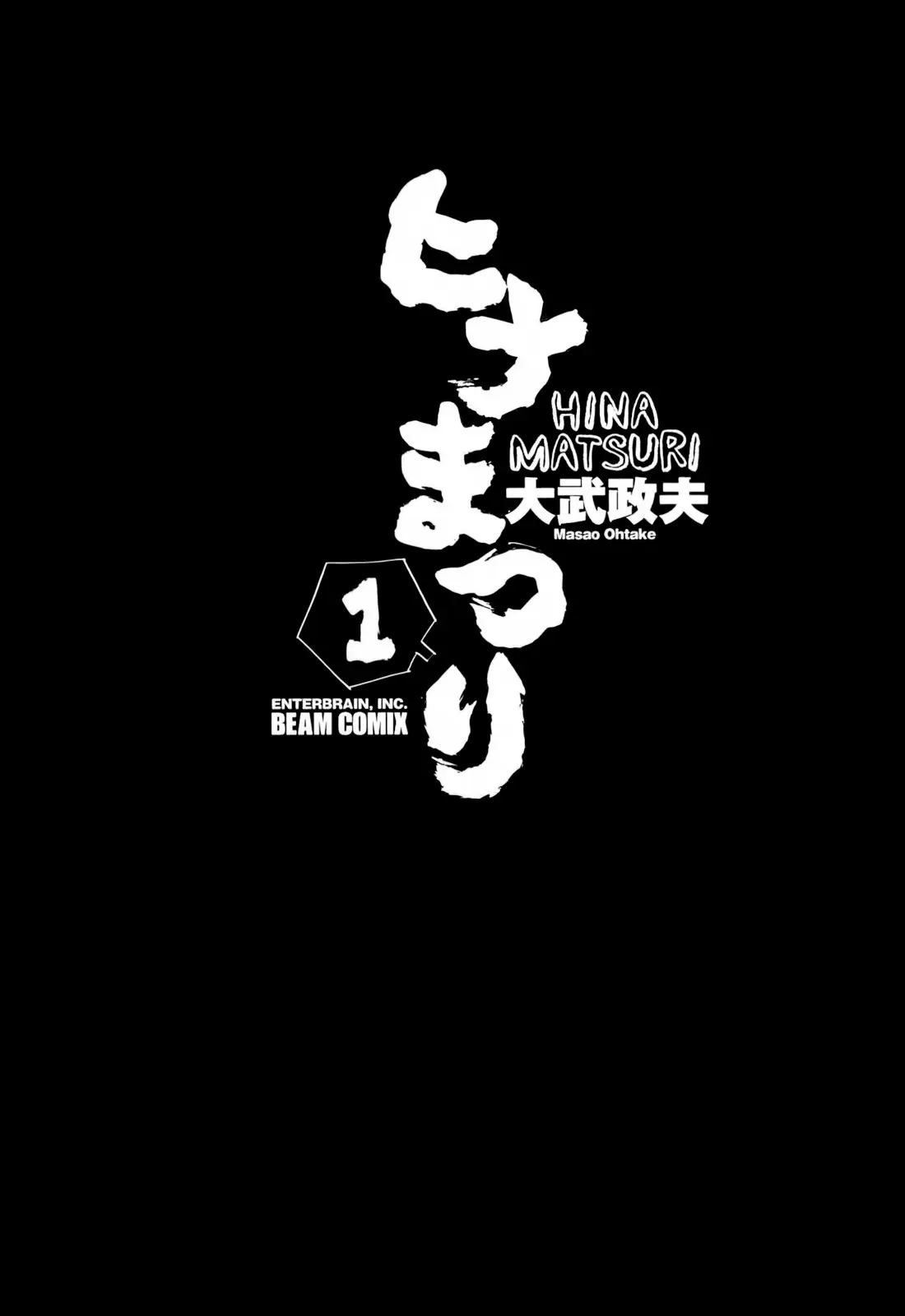 Hinamatsuri capítulo 1, página 5