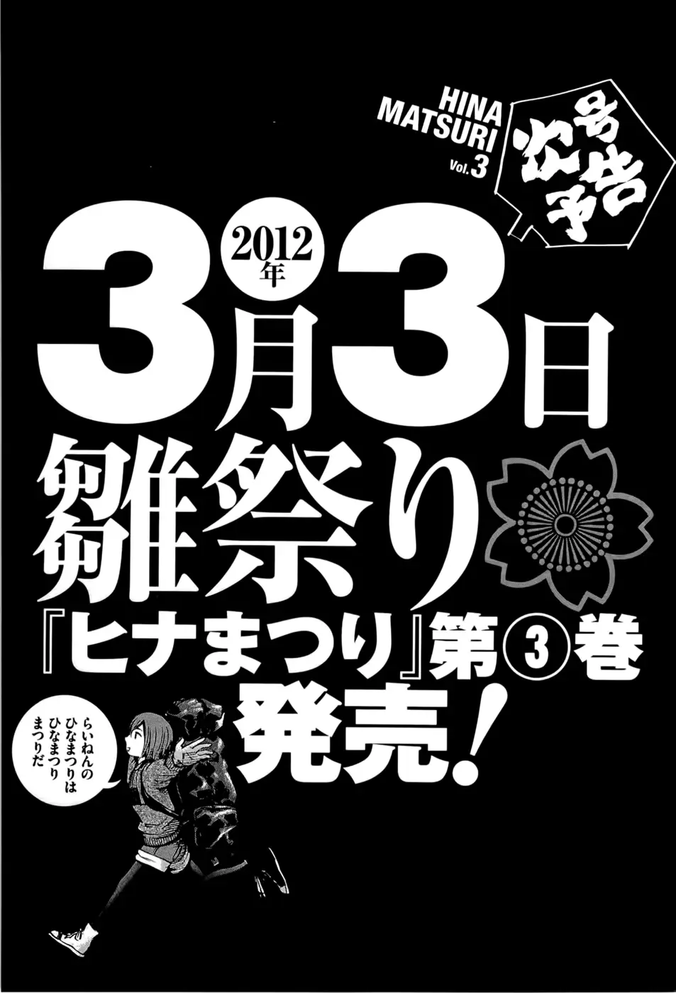 Hinamatsuri capítulo 10.5, página 5