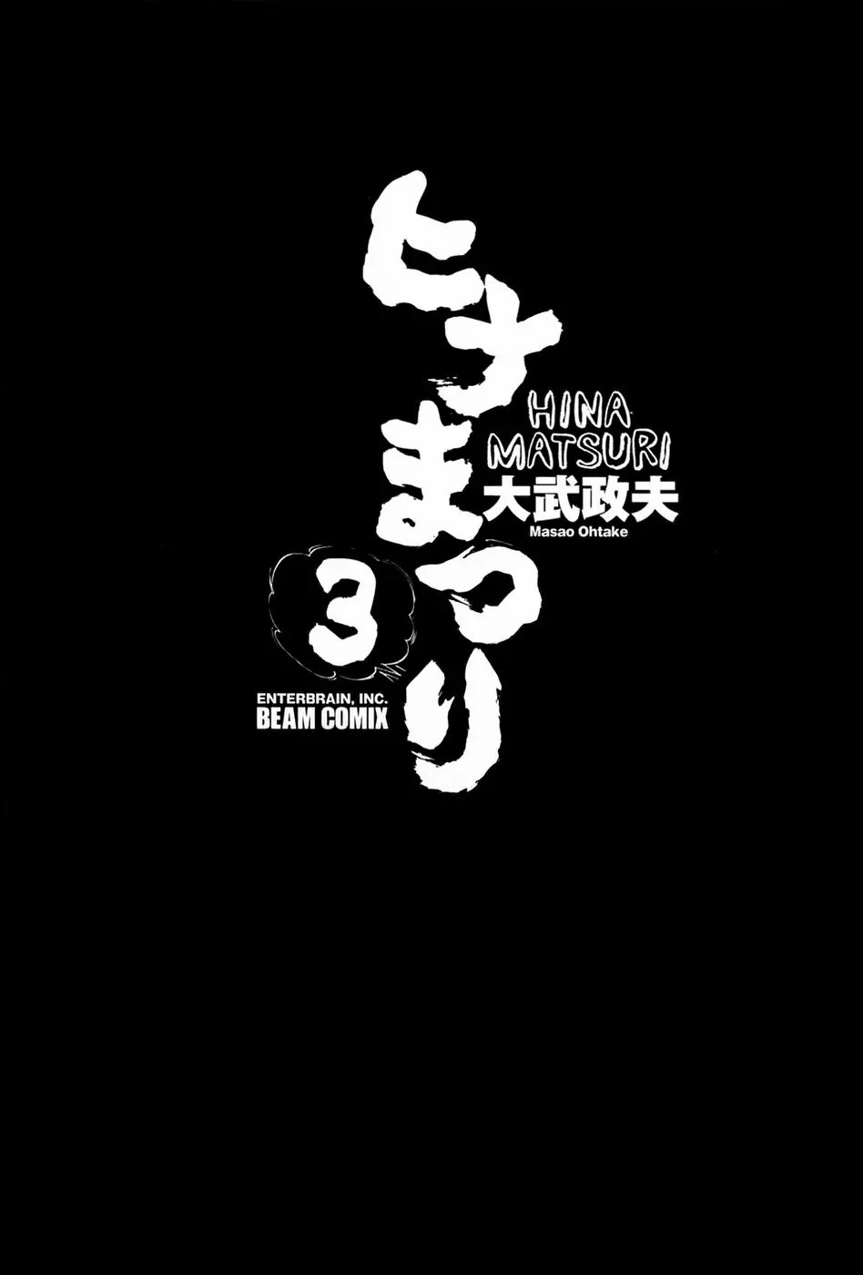 Hinamatsuri capítulo 11, página 2