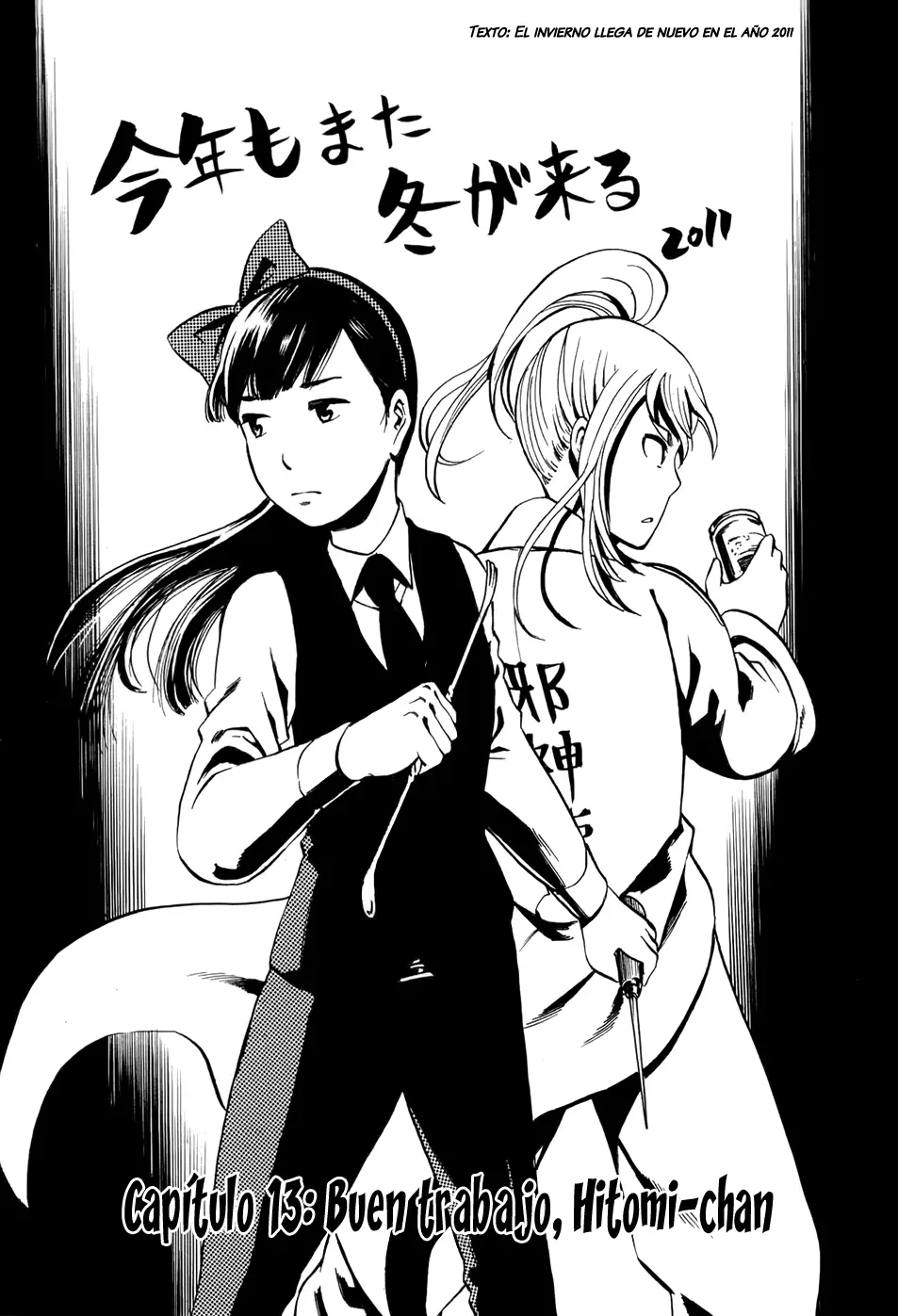 Hinamatsuri capítulo 13, página 1