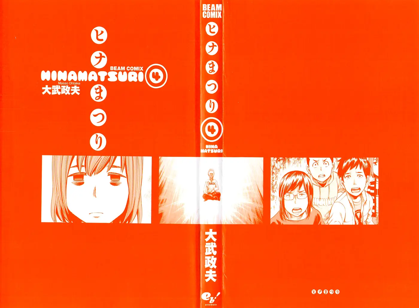 Hinamatsuri capítulo 17, página 2