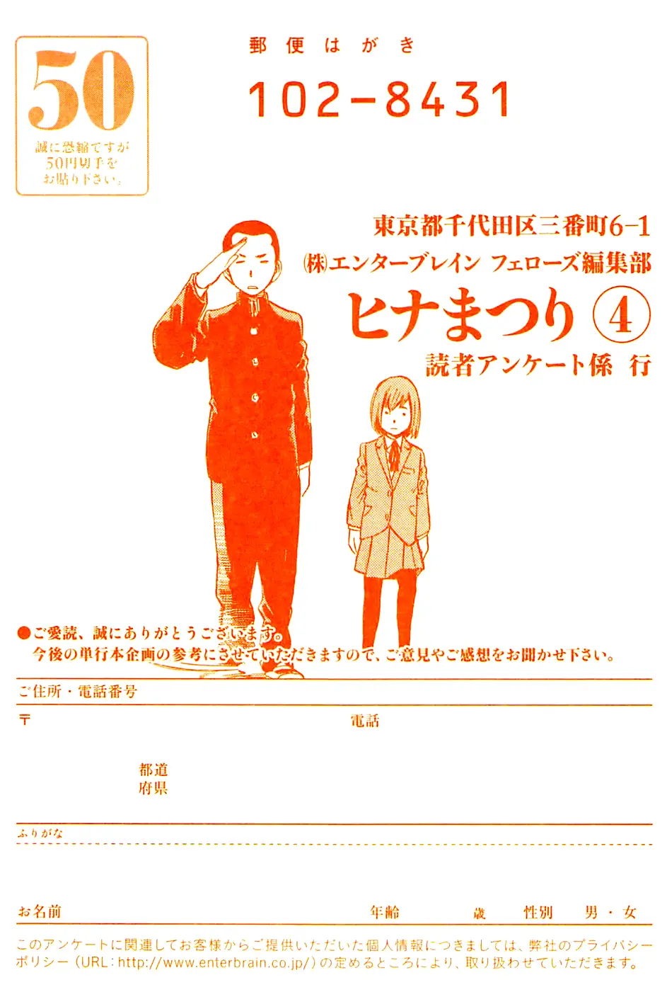 Hinamatsuri capítulo 17, página 3