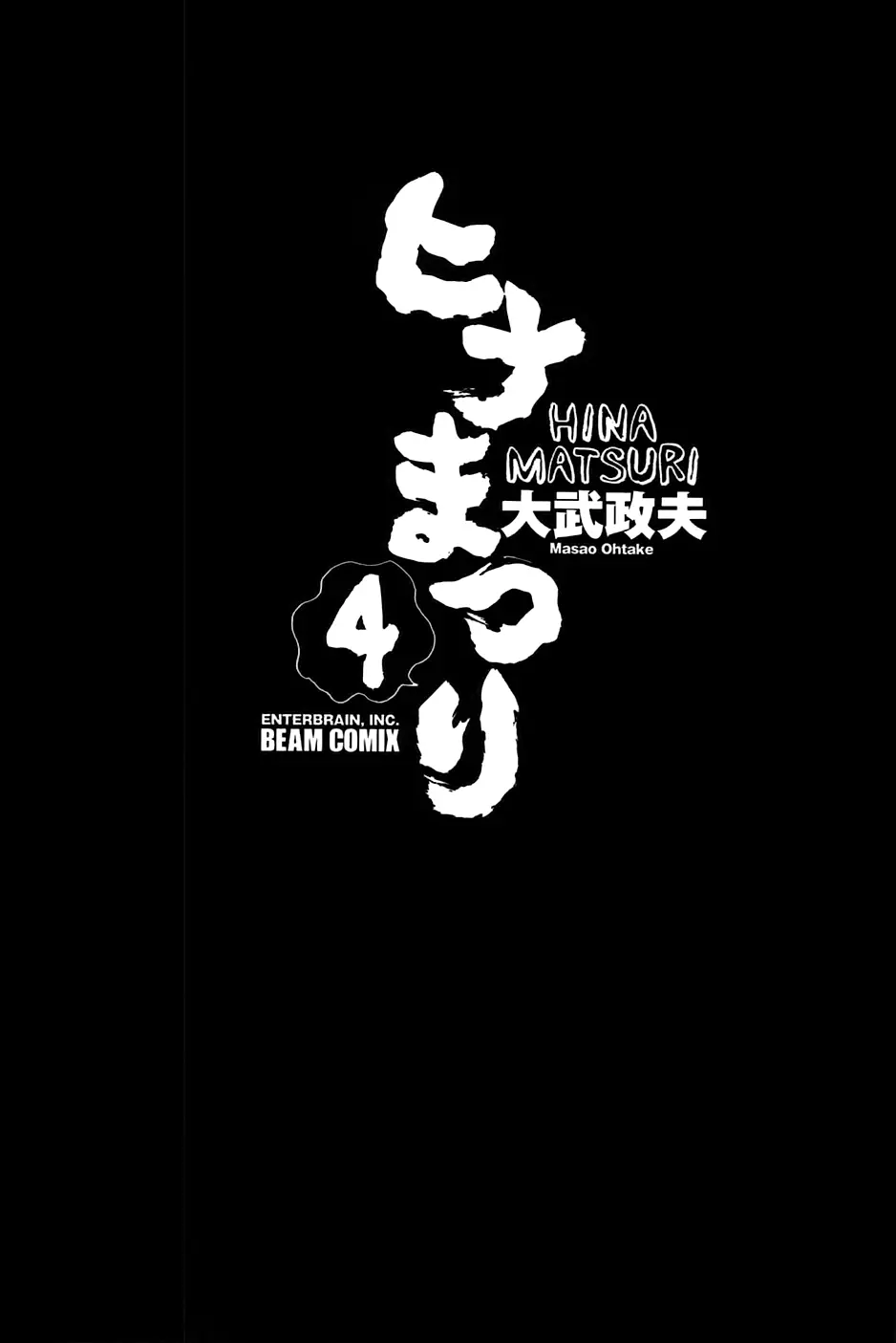 Hinamatsuri capítulo 17, página 5