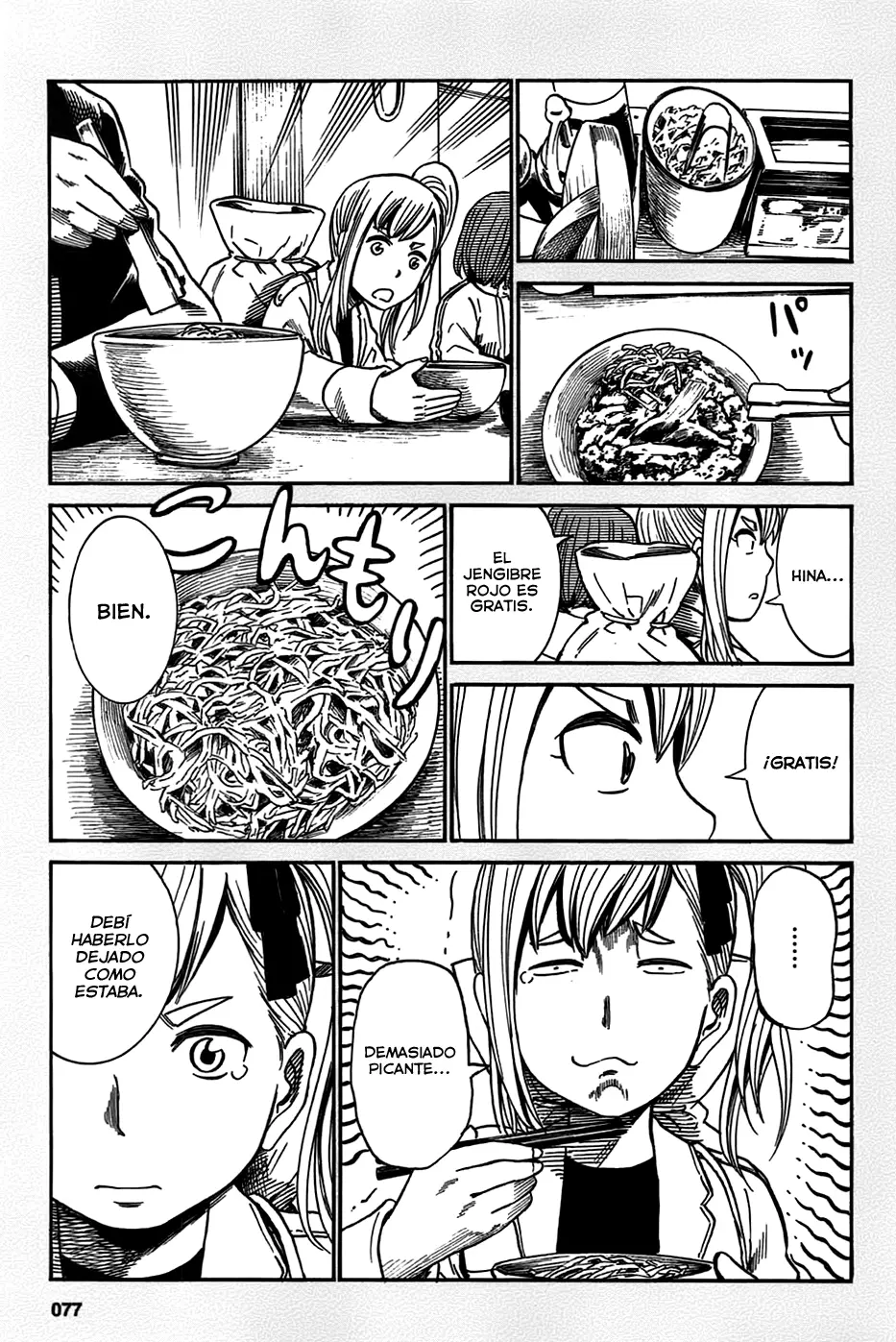 Hinamatsuri capítulo 18.5, página 5