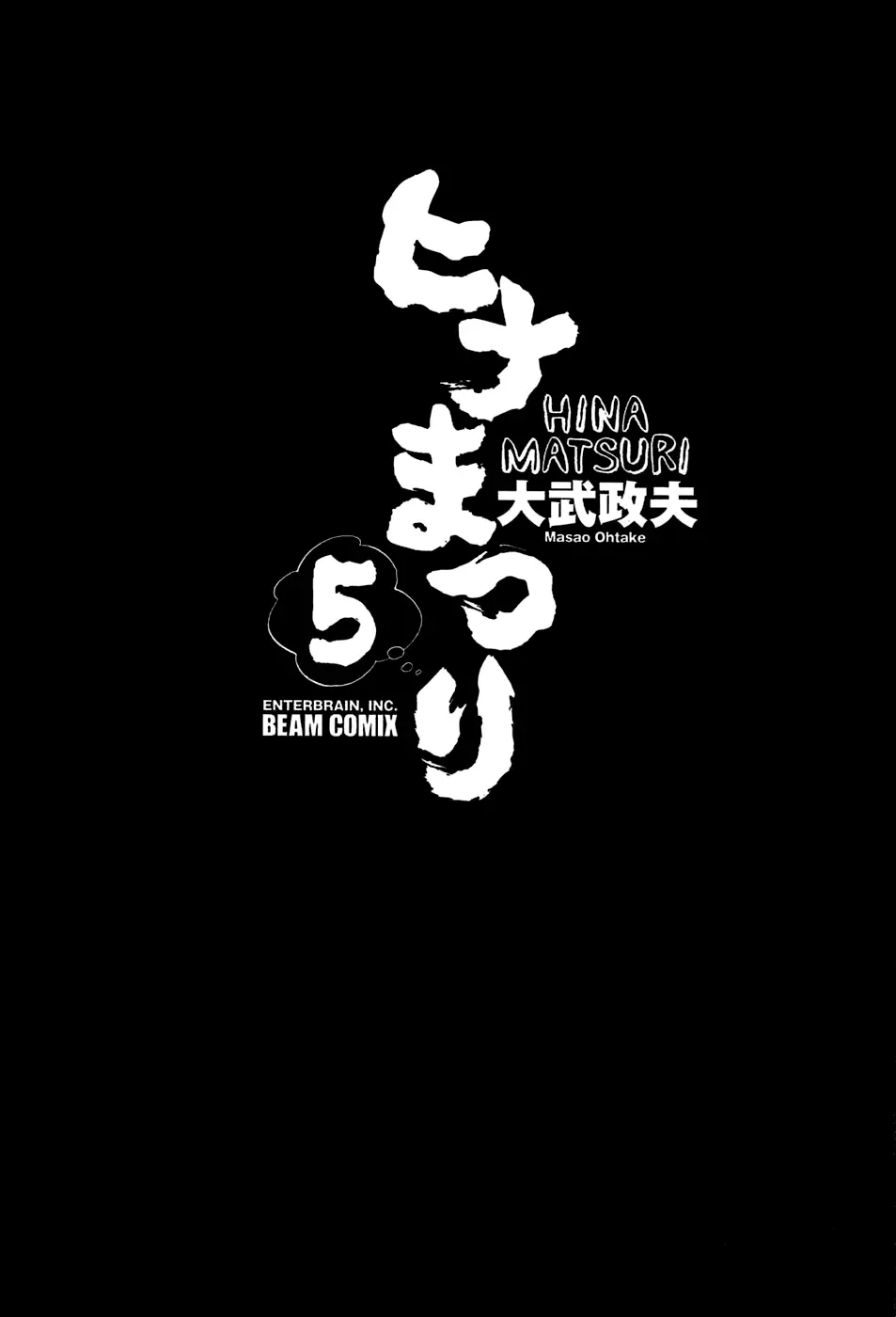 Hinamatsuri capítulo 22, página 2