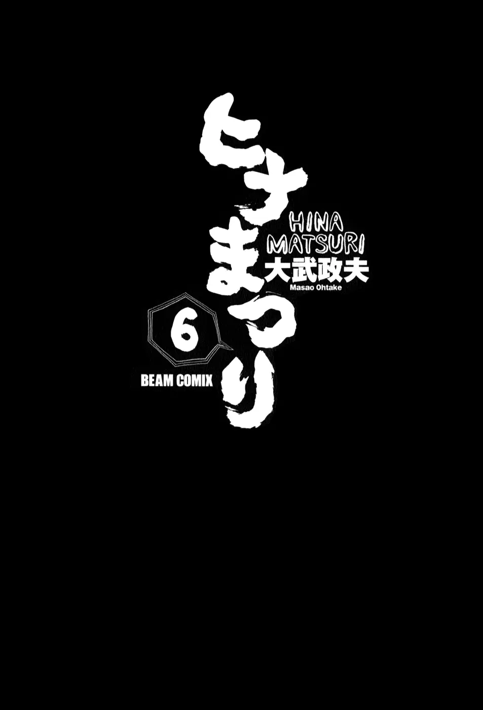 Hinamatsuri capítulo 28, página 2