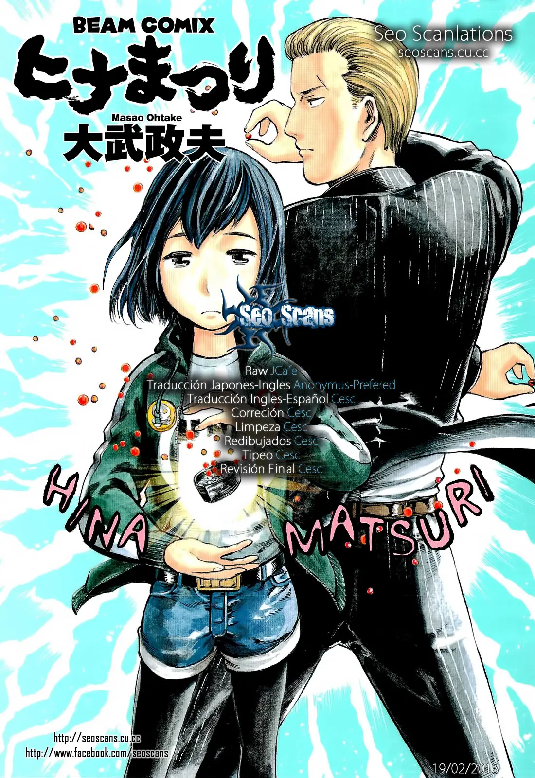 Hinamatsuri capítulo 3, página 1