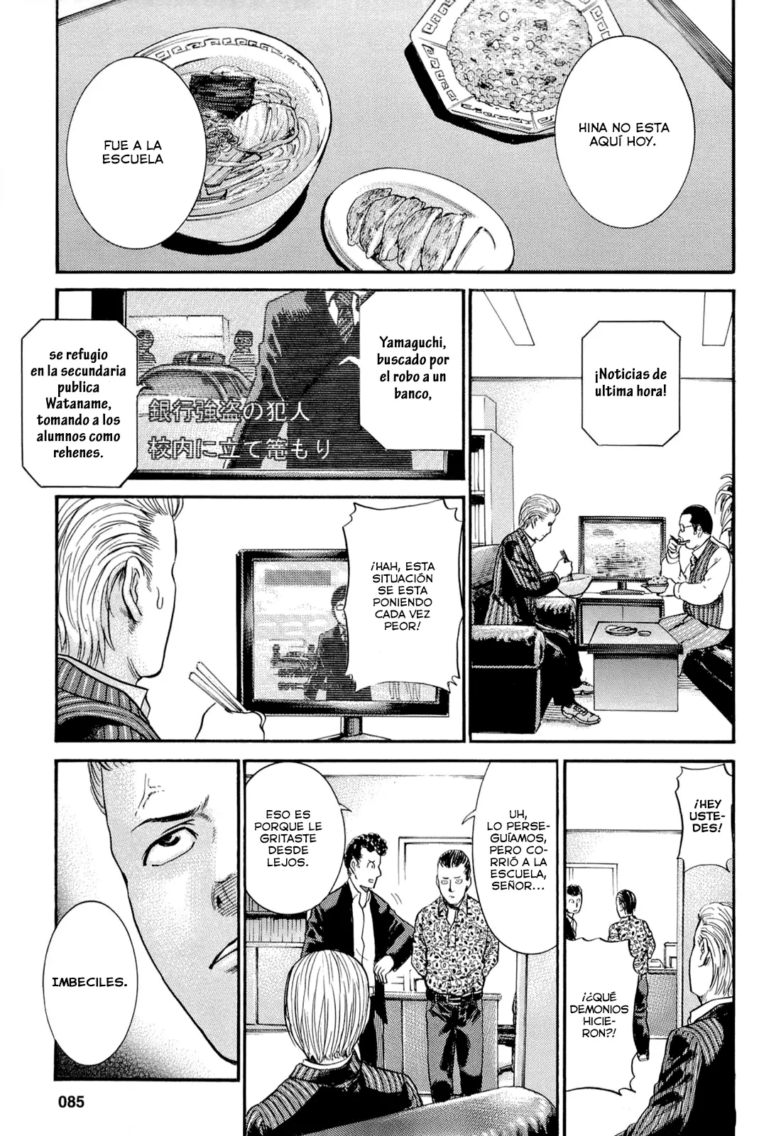 Hinamatsuri capítulo 3, página 16