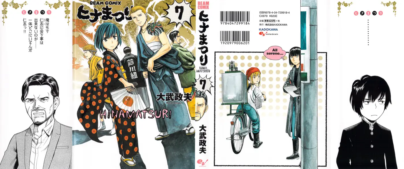 Hinamatsuri capítulo 33, página 1