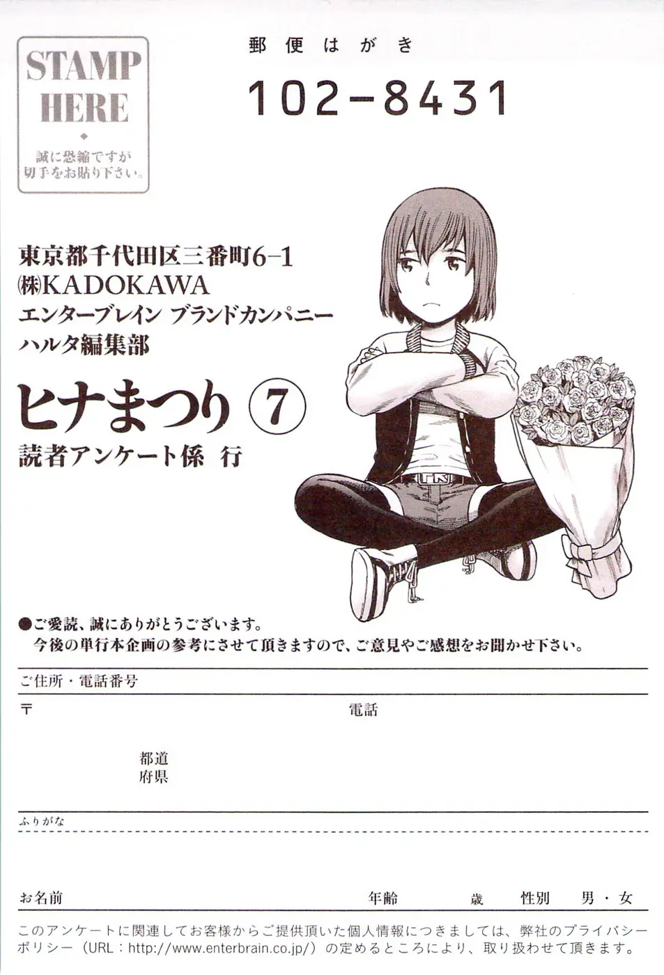 Hinamatsuri capítulo 33, página 2