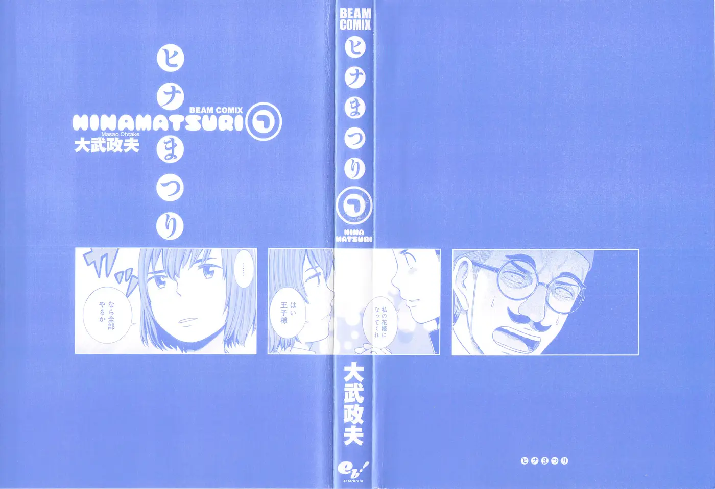 Hinamatsuri capítulo 33, página 4