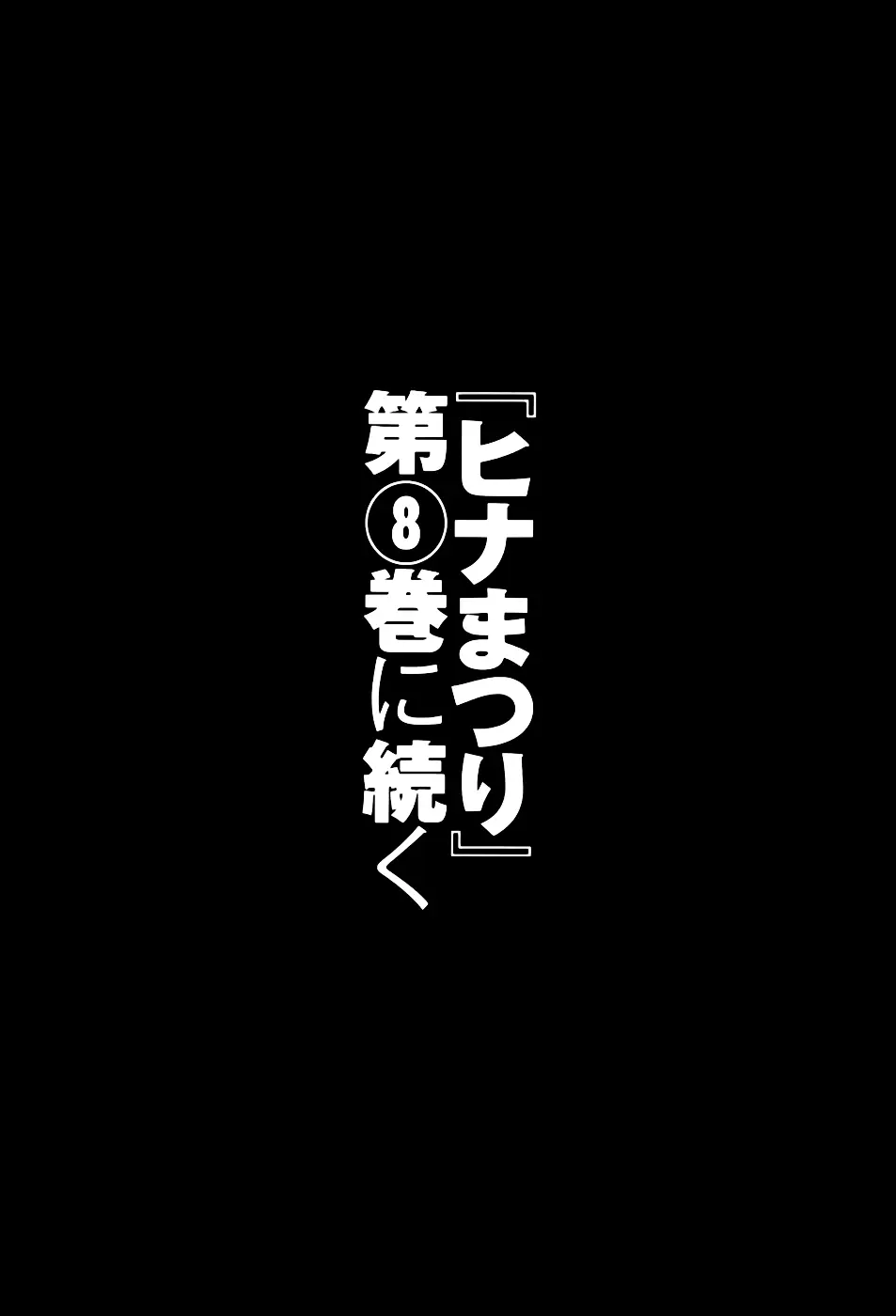 Hinamatsuri capítulo 38, página 36