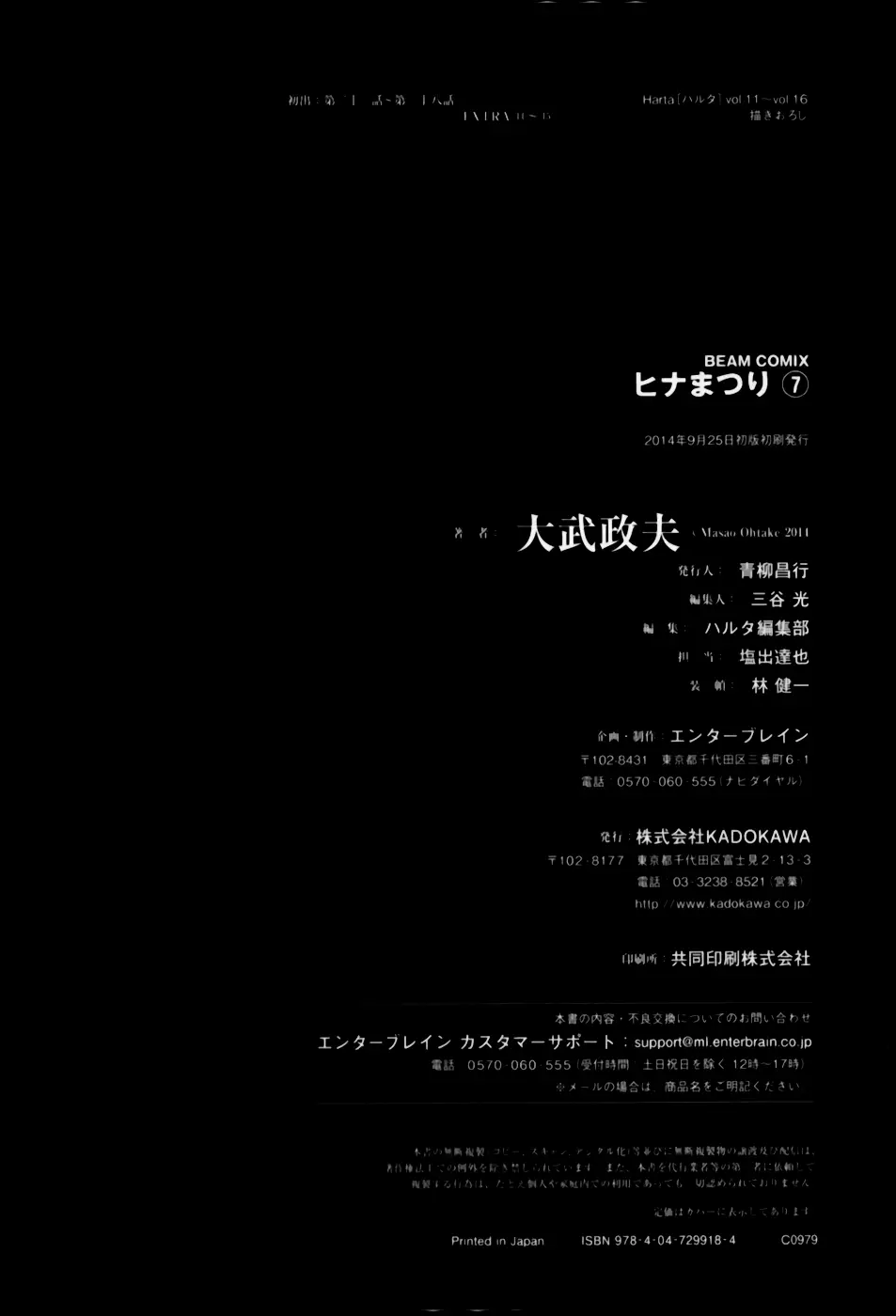 Hinamatsuri capítulo 38, página 37