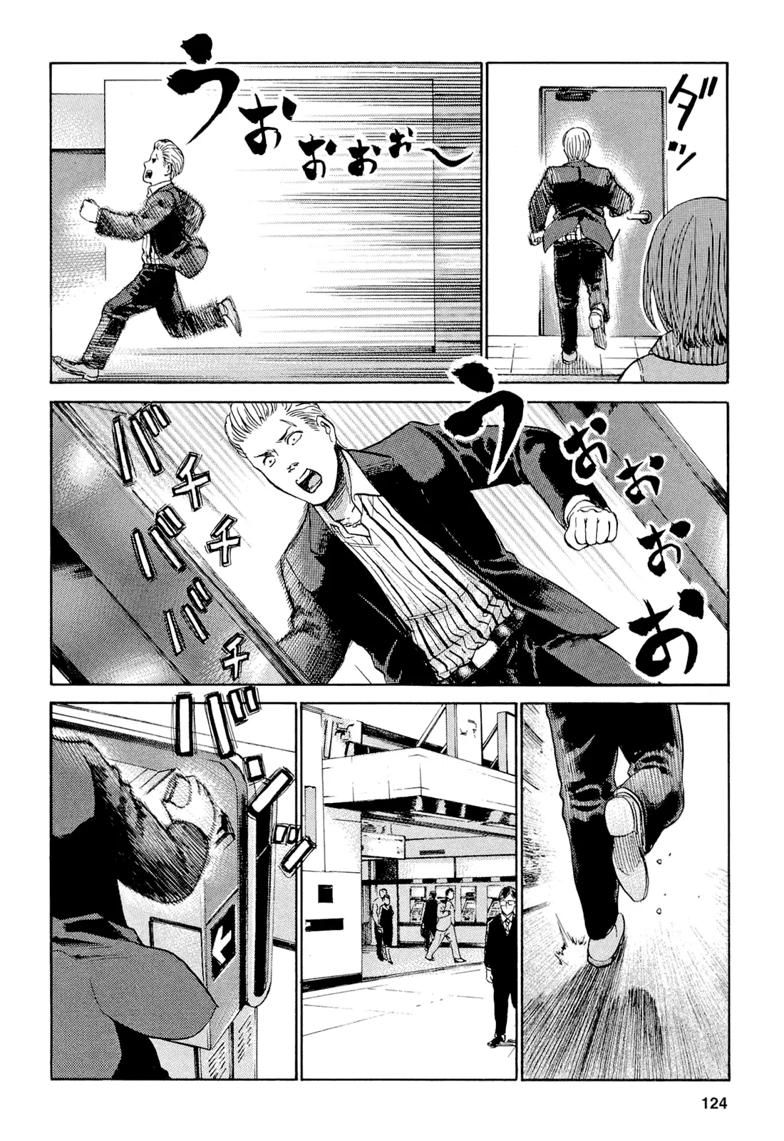 Hinamatsuri capítulo 4, página 15