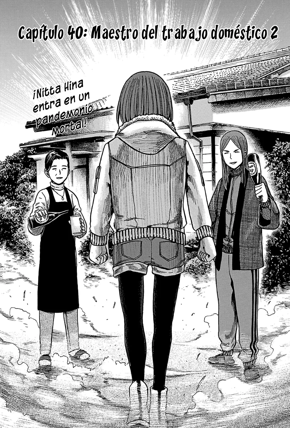 Hinamatsuri capítulo 40, página 1