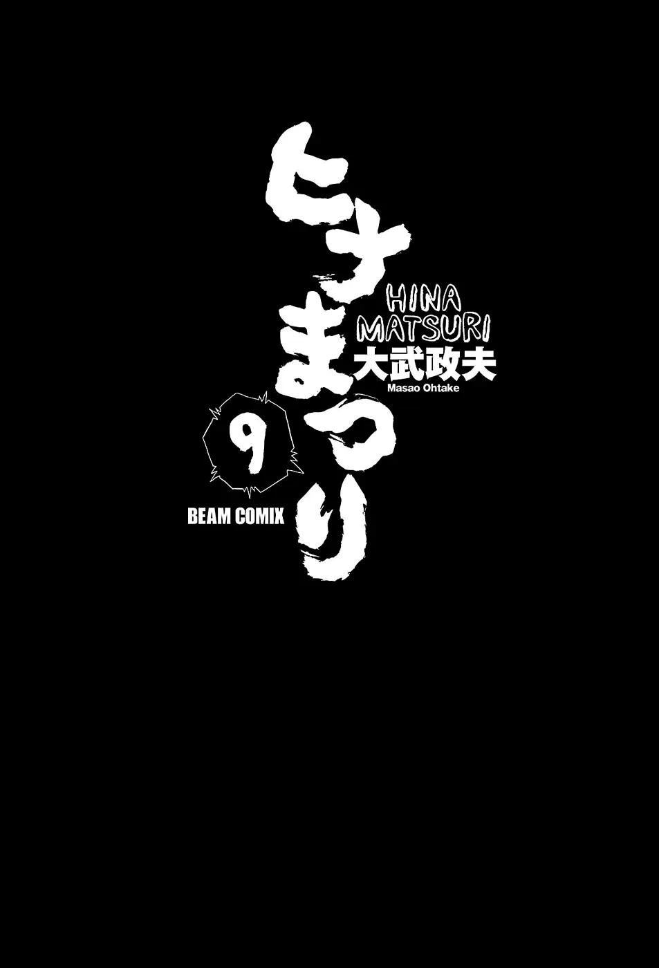 Hinamatsuri capítulo 44, página 3