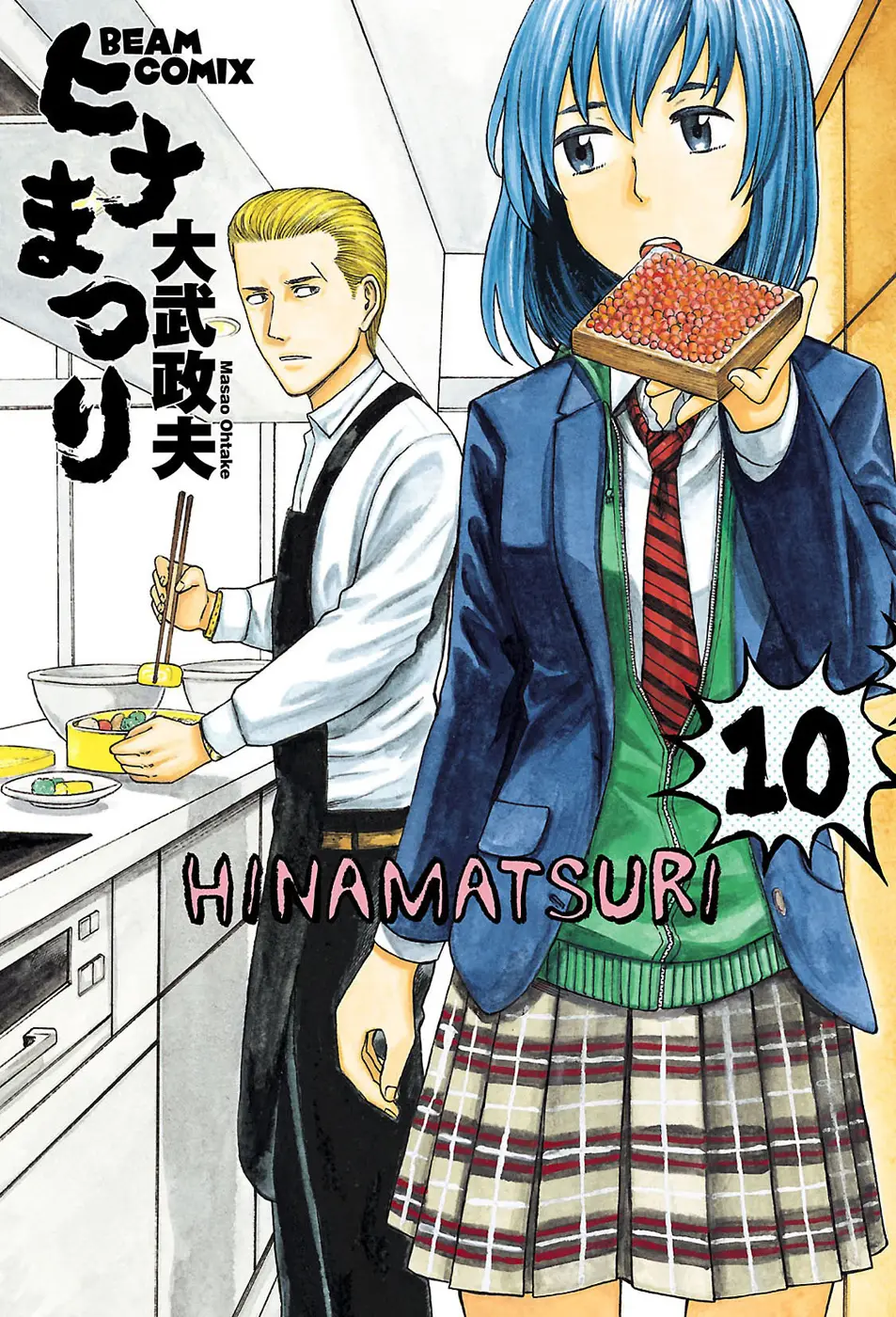 Hinamatsuri capítulo 49, página 1