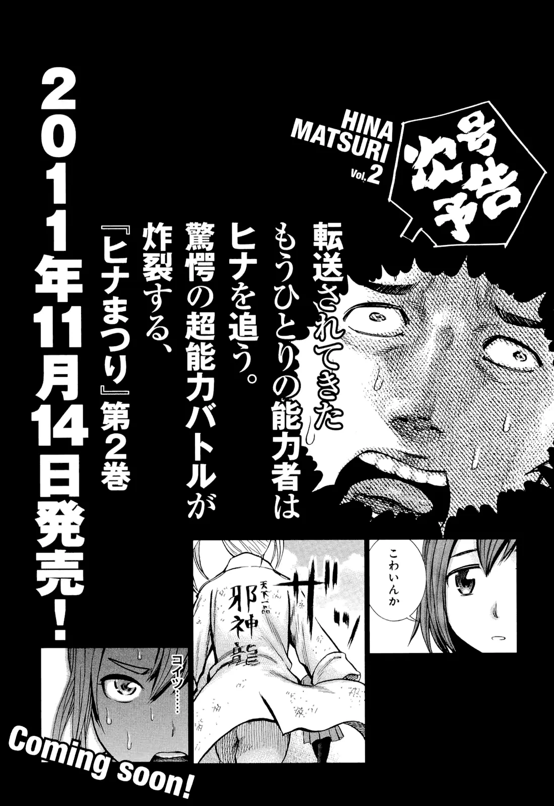 Hinamatsuri capítulo 5.6, página 8