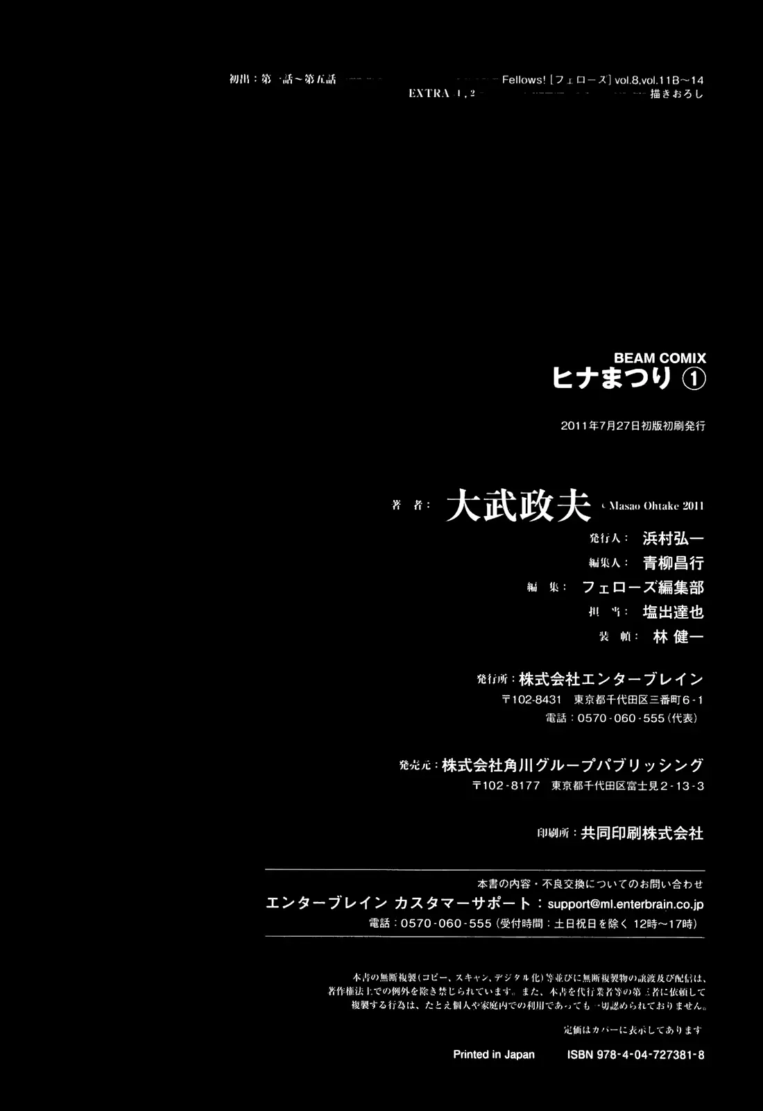 Hinamatsuri capítulo 5.6, página 9