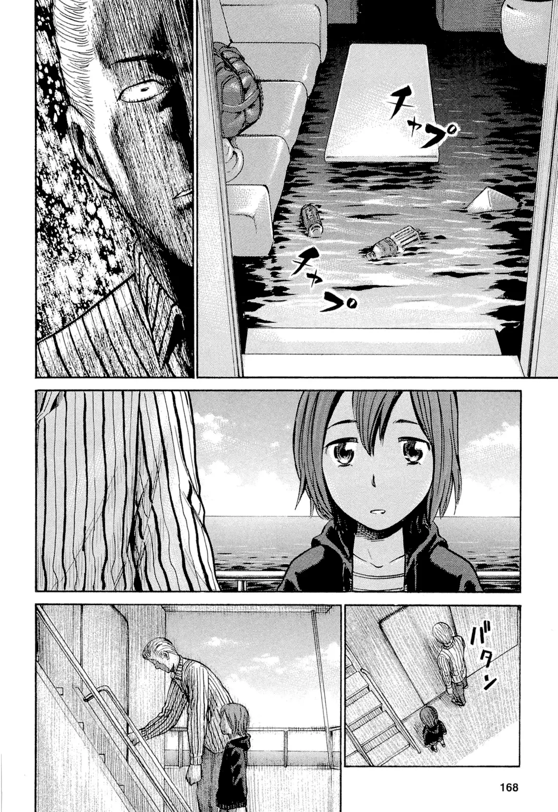 Hinamatsuri capítulo 5, página 13