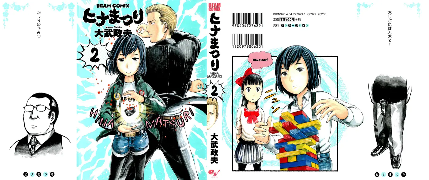 Hinamatsuri capítulo 6, página 1