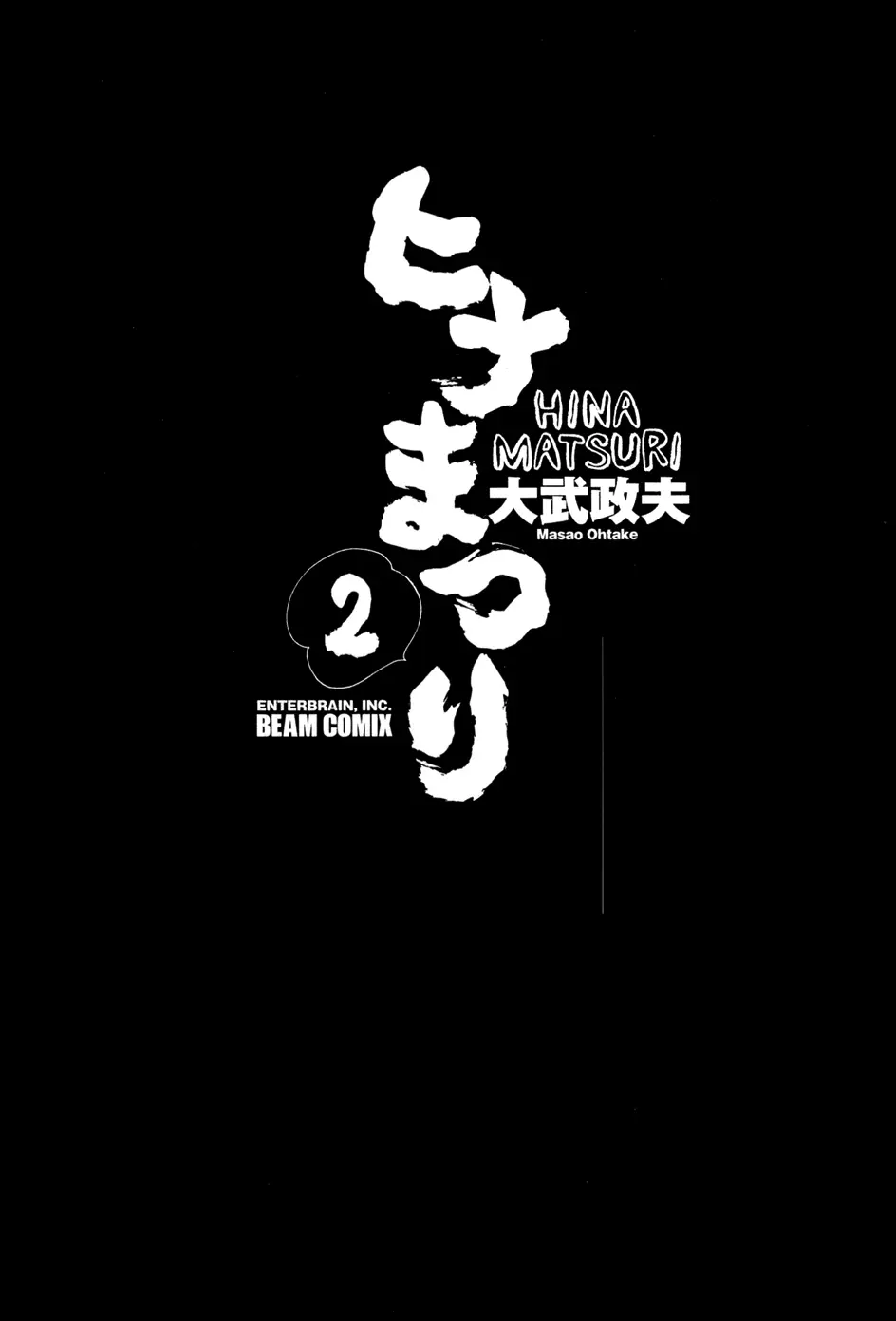 Hinamatsuri capítulo 6, página 2