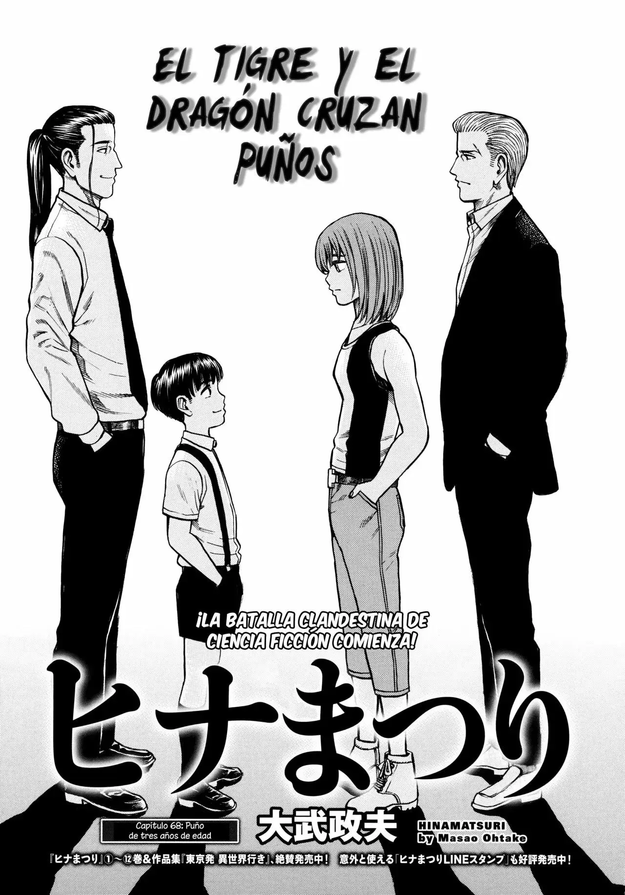 Hinamatsuri capítulo 68, página 2