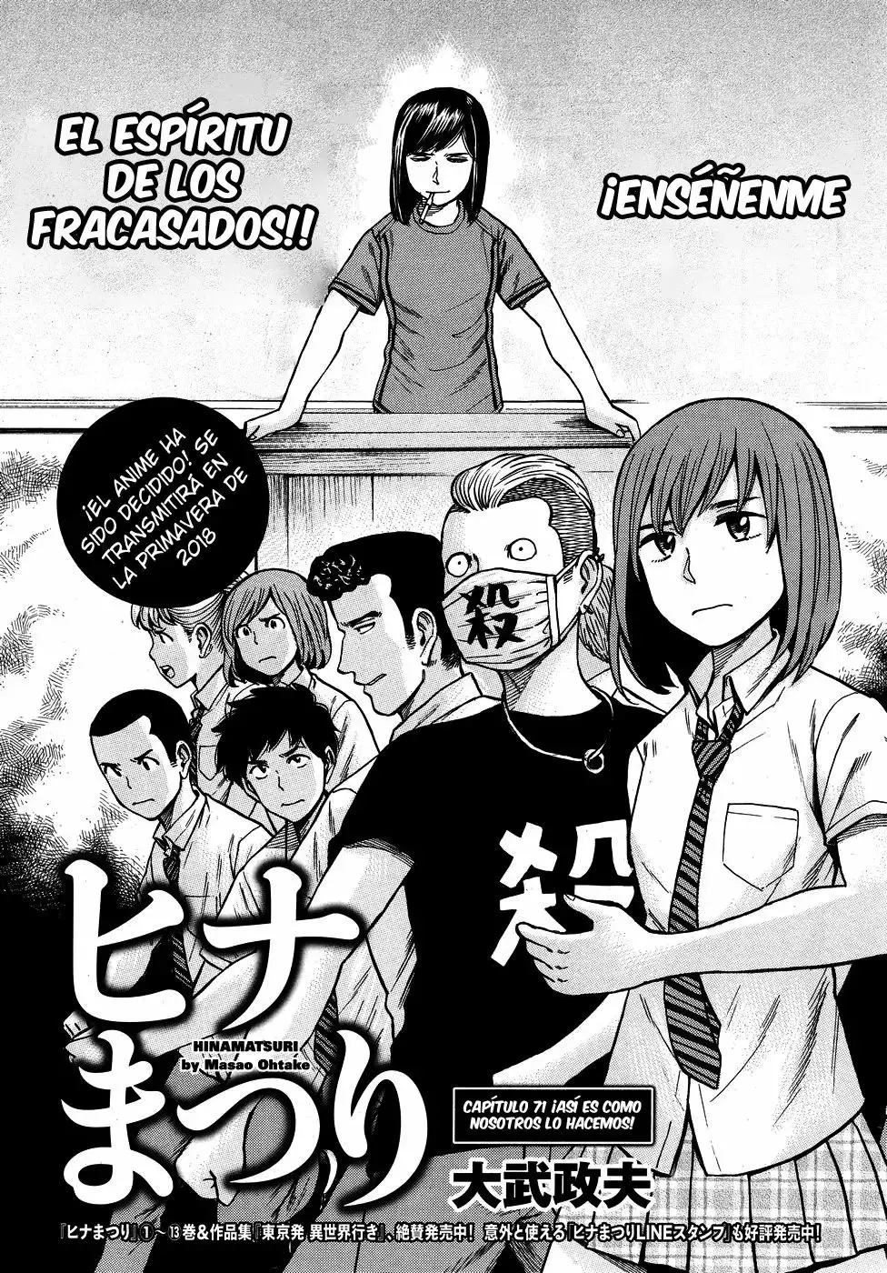 Hinamatsuri capítulo 71, página 2