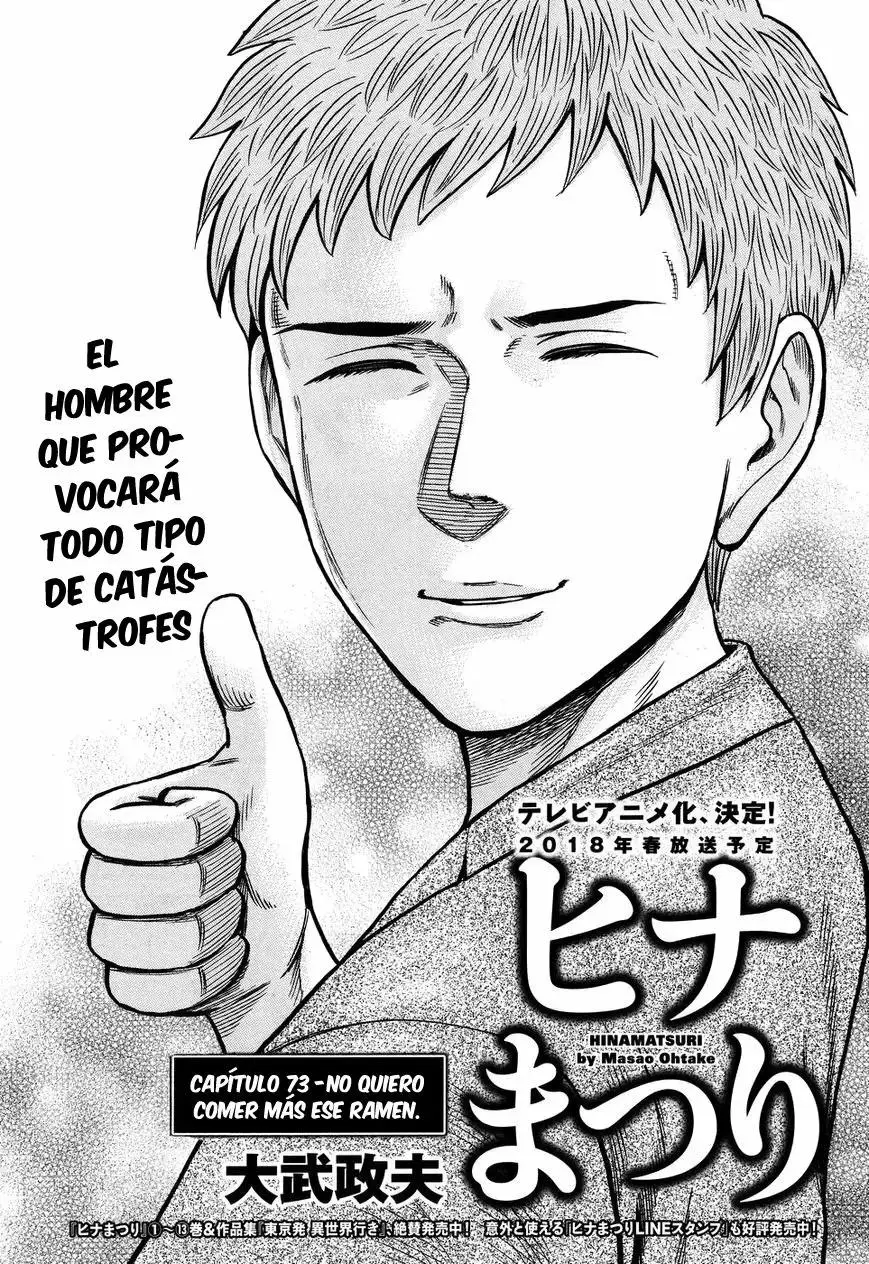 Hinamatsuri capítulo 73, página 2
