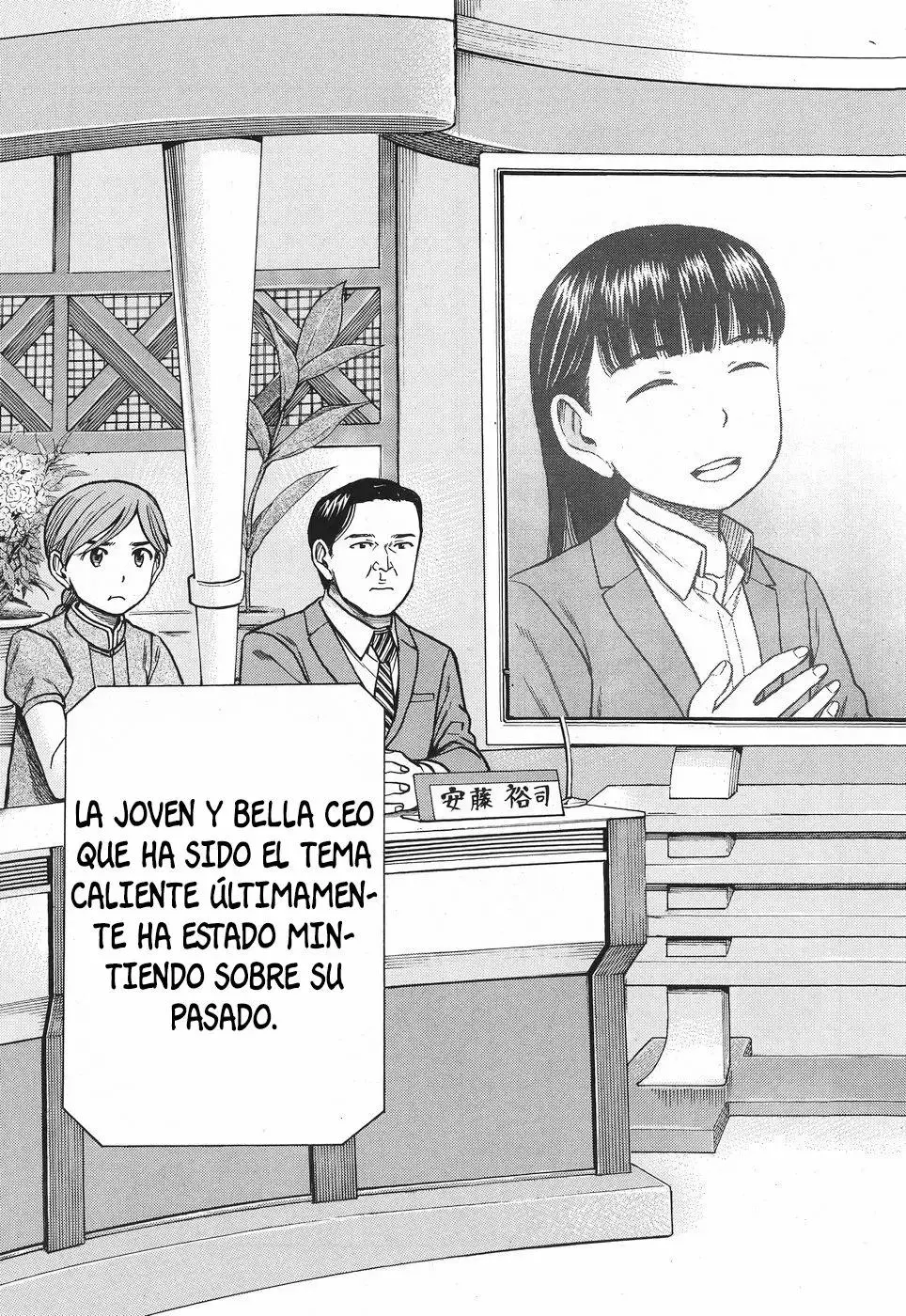 Hinamatsuri capítulo 77, página 16