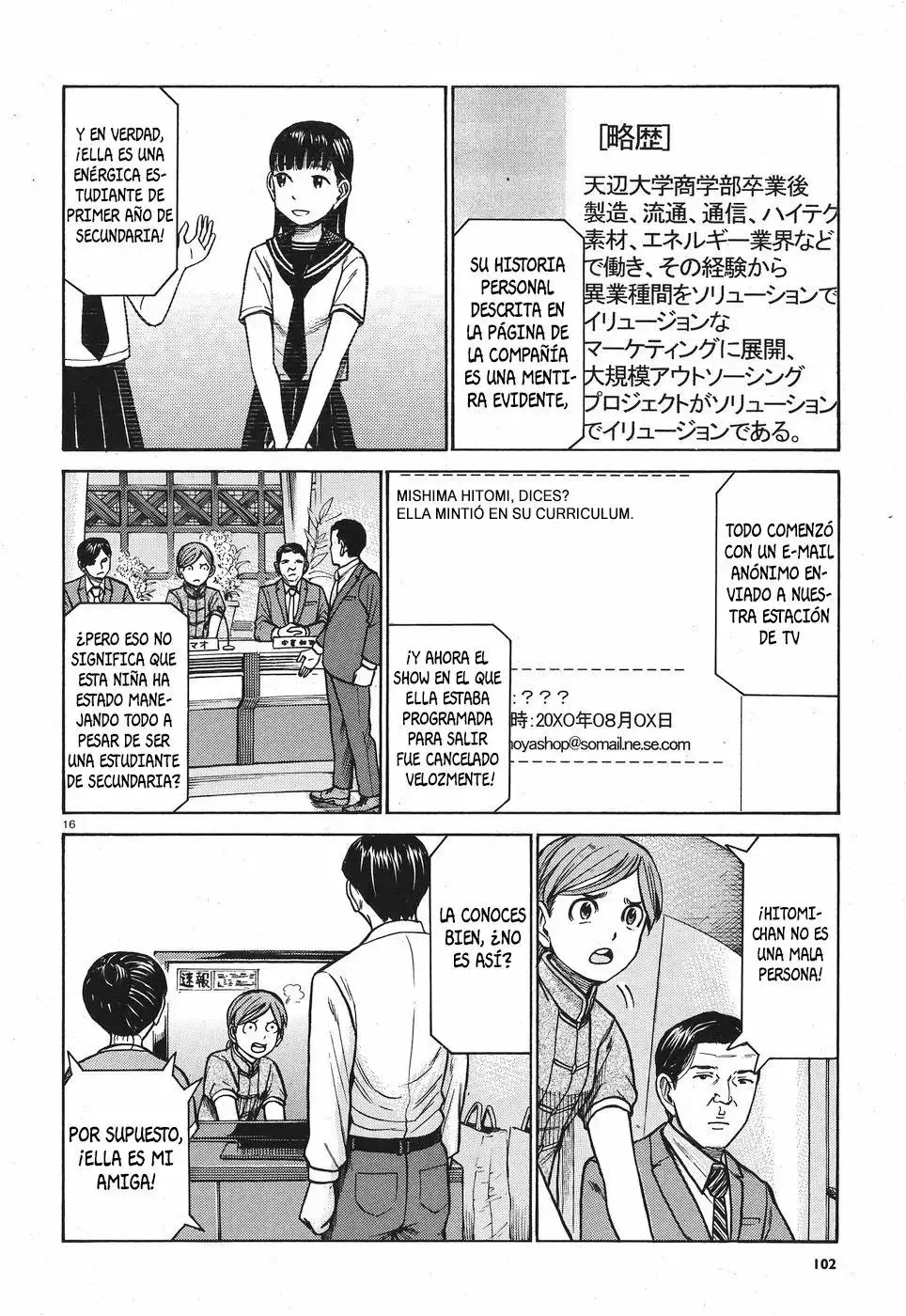 Hinamatsuri capítulo 77, página 17
