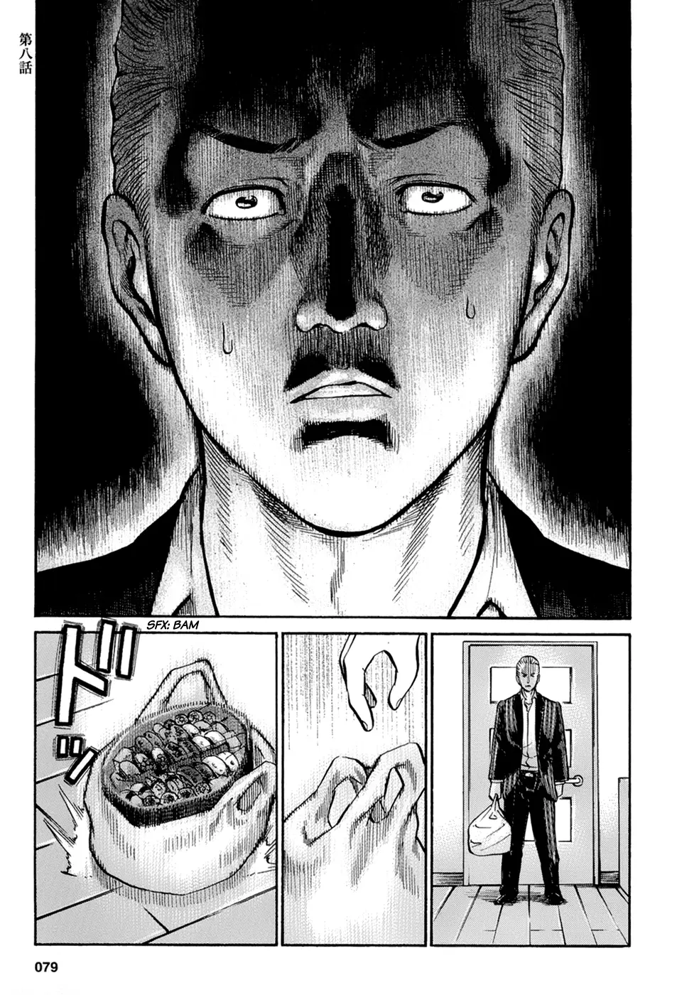 Hinamatsuri capítulo 8, página 2