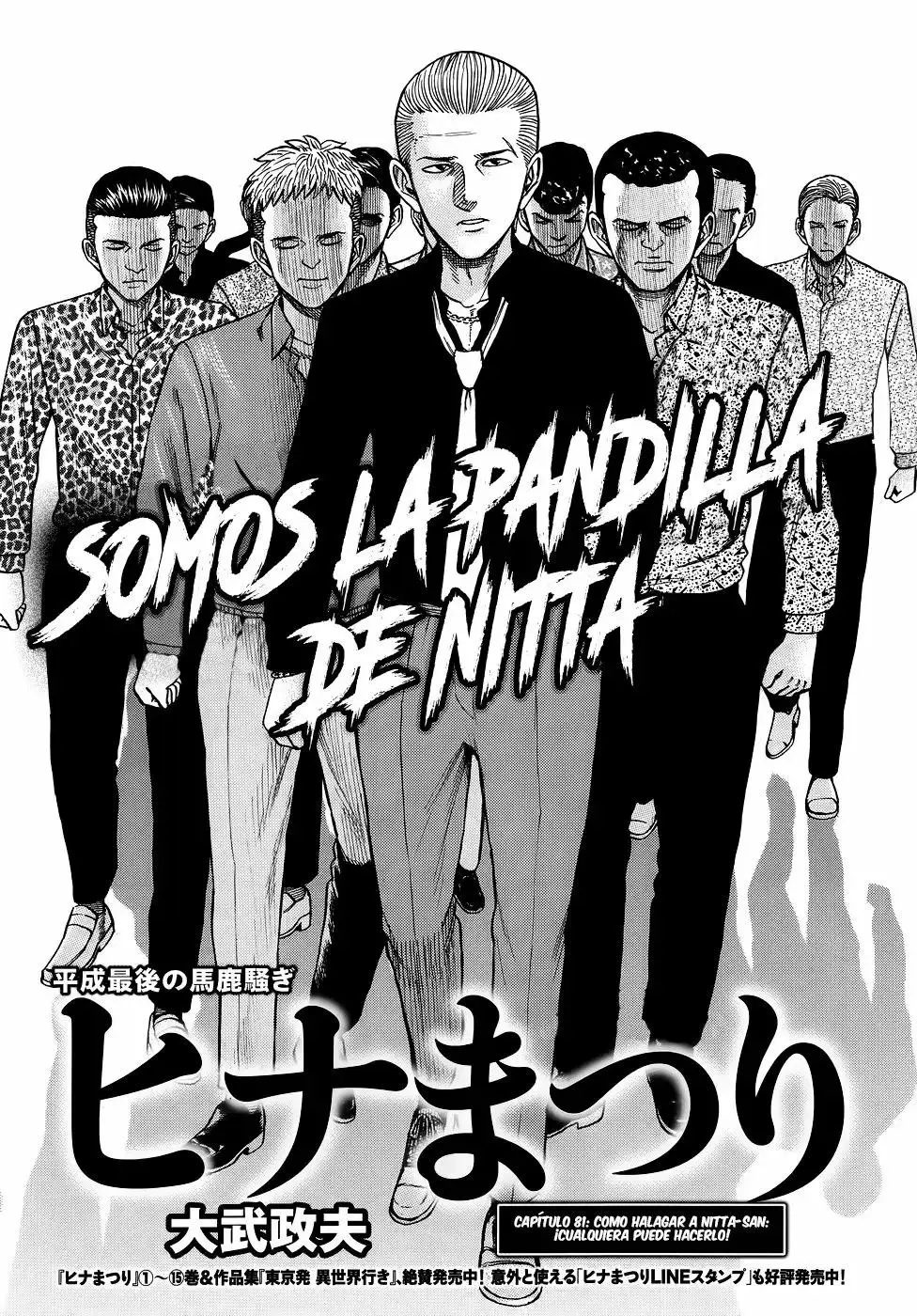 Hinamatsuri capítulo 81, página 2