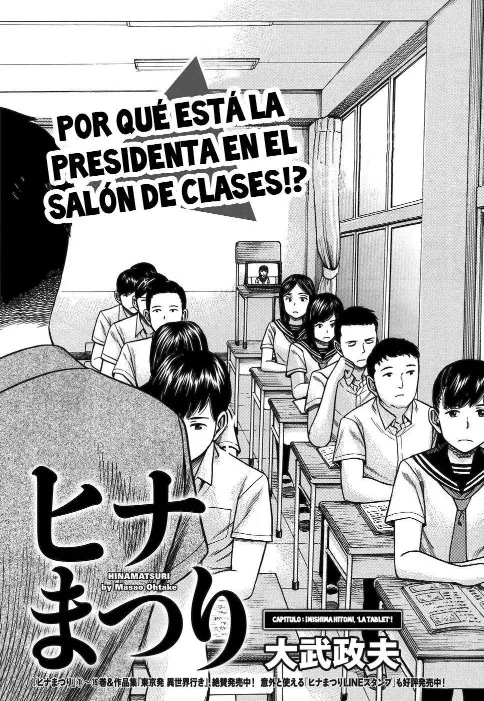 Hinamatsuri capítulo 82, página 3