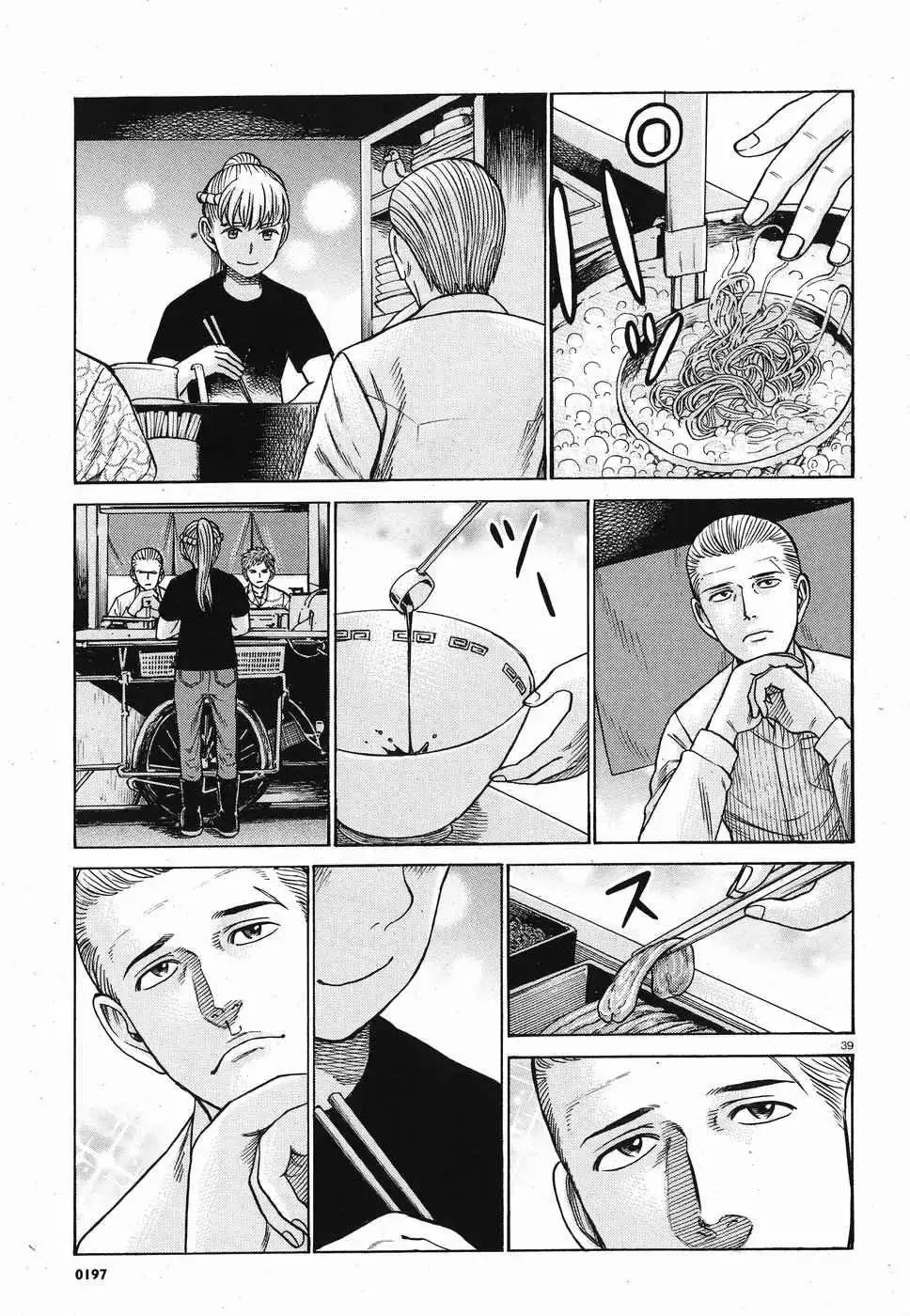 Hinamatsuri capítulo 85, página 6