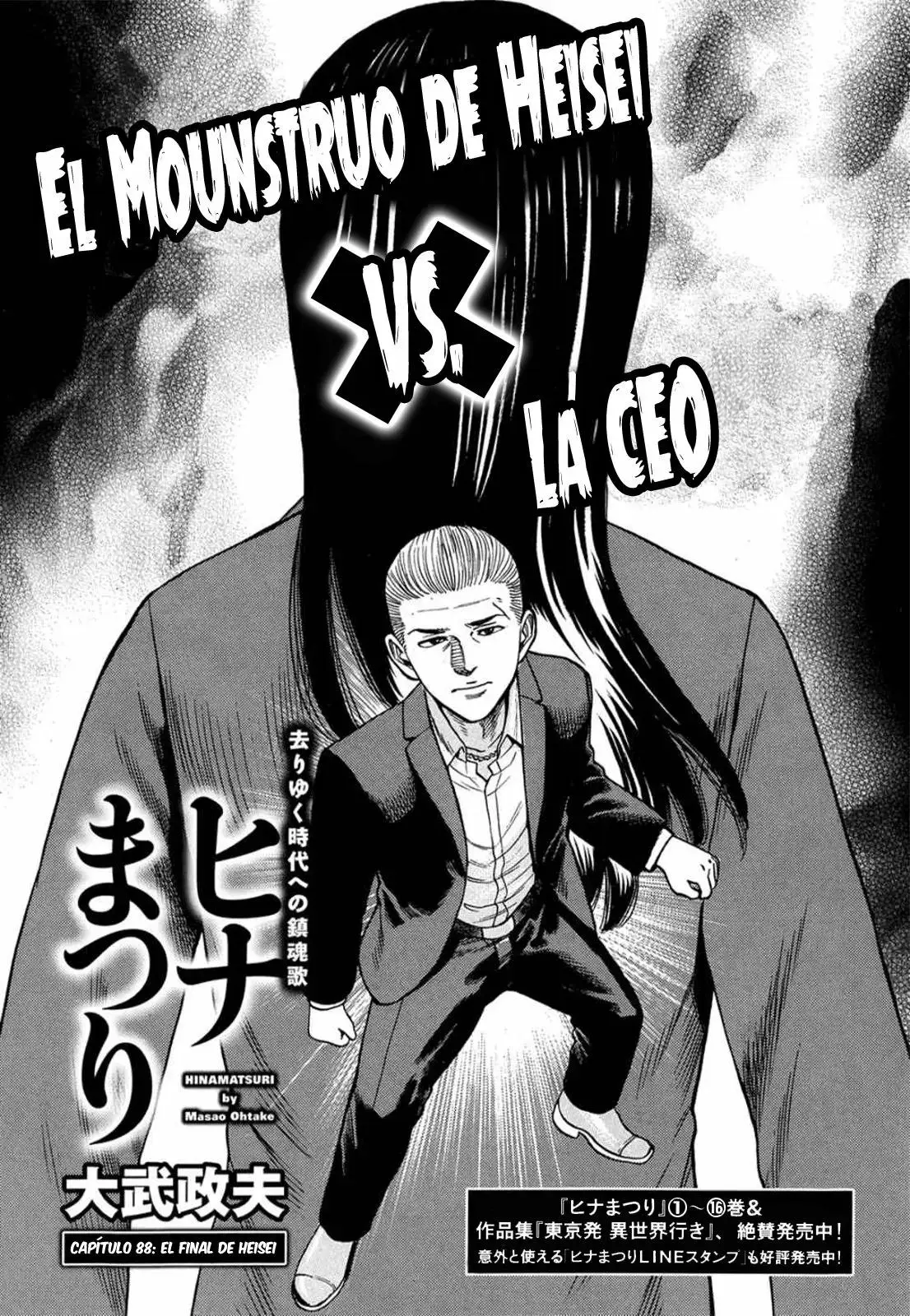 Hinamatsuri capítulo 88, página 2