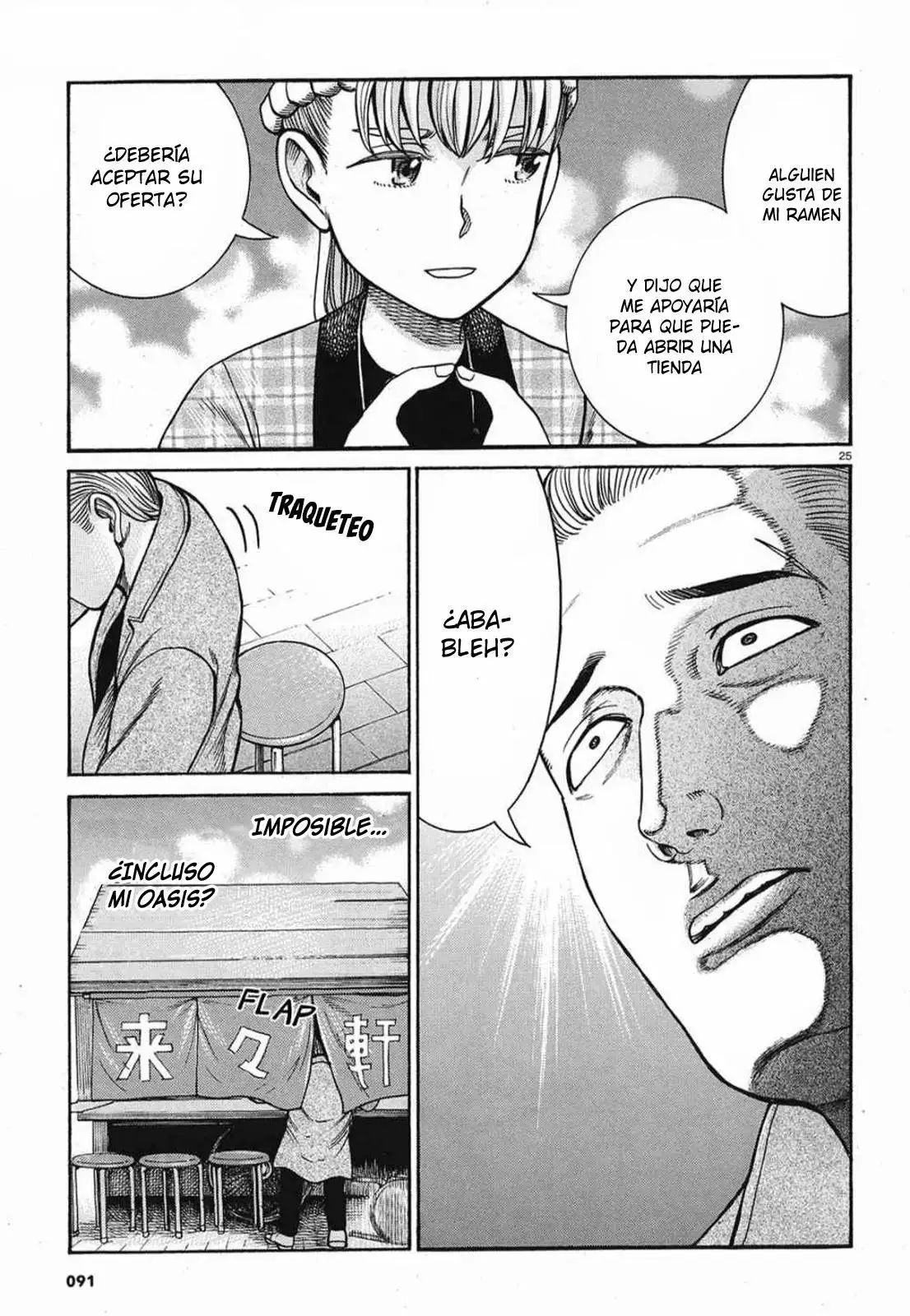 Hinamatsuri capítulo 88, página 26