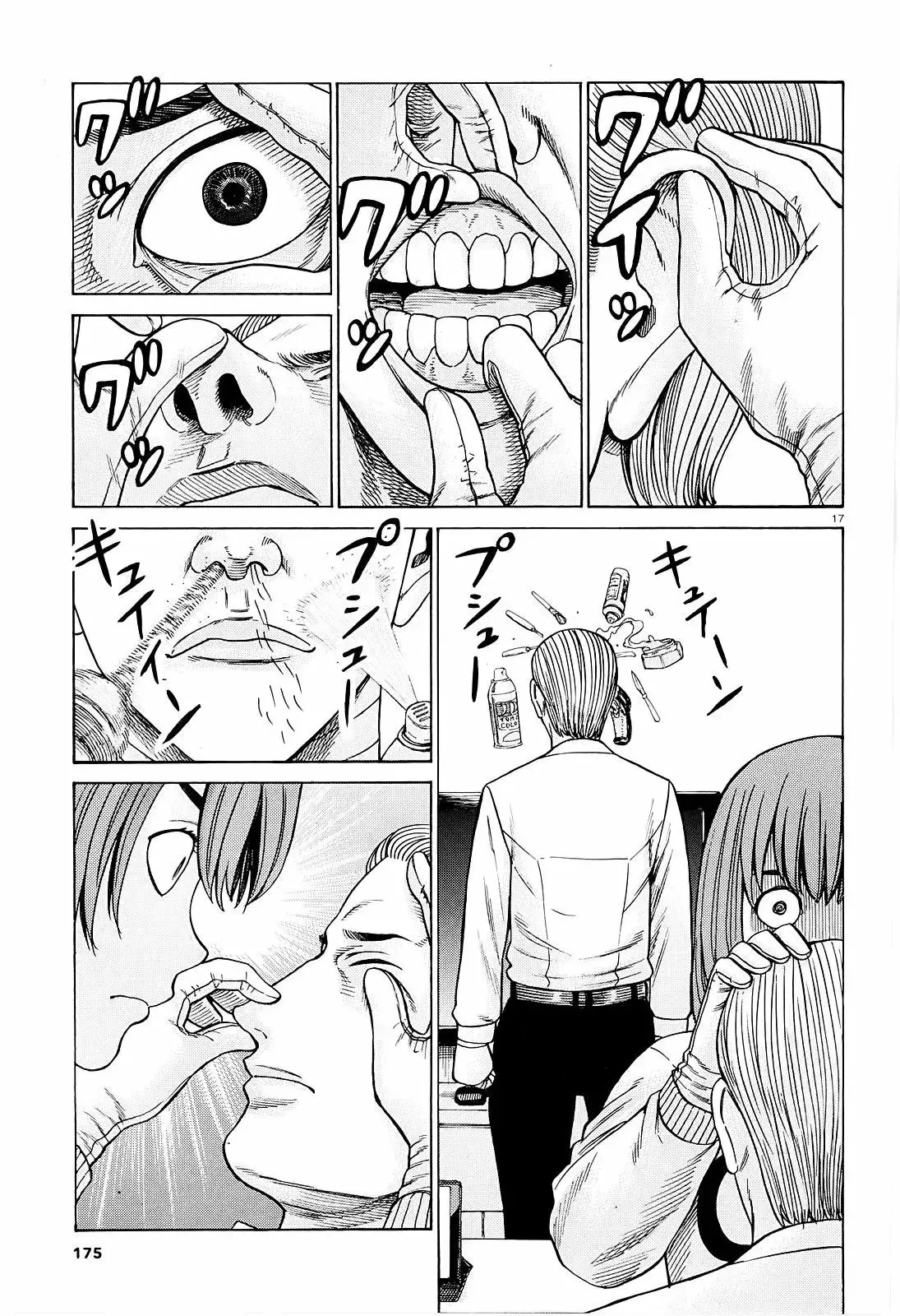 Hinamatsuri capítulo 94, página 18