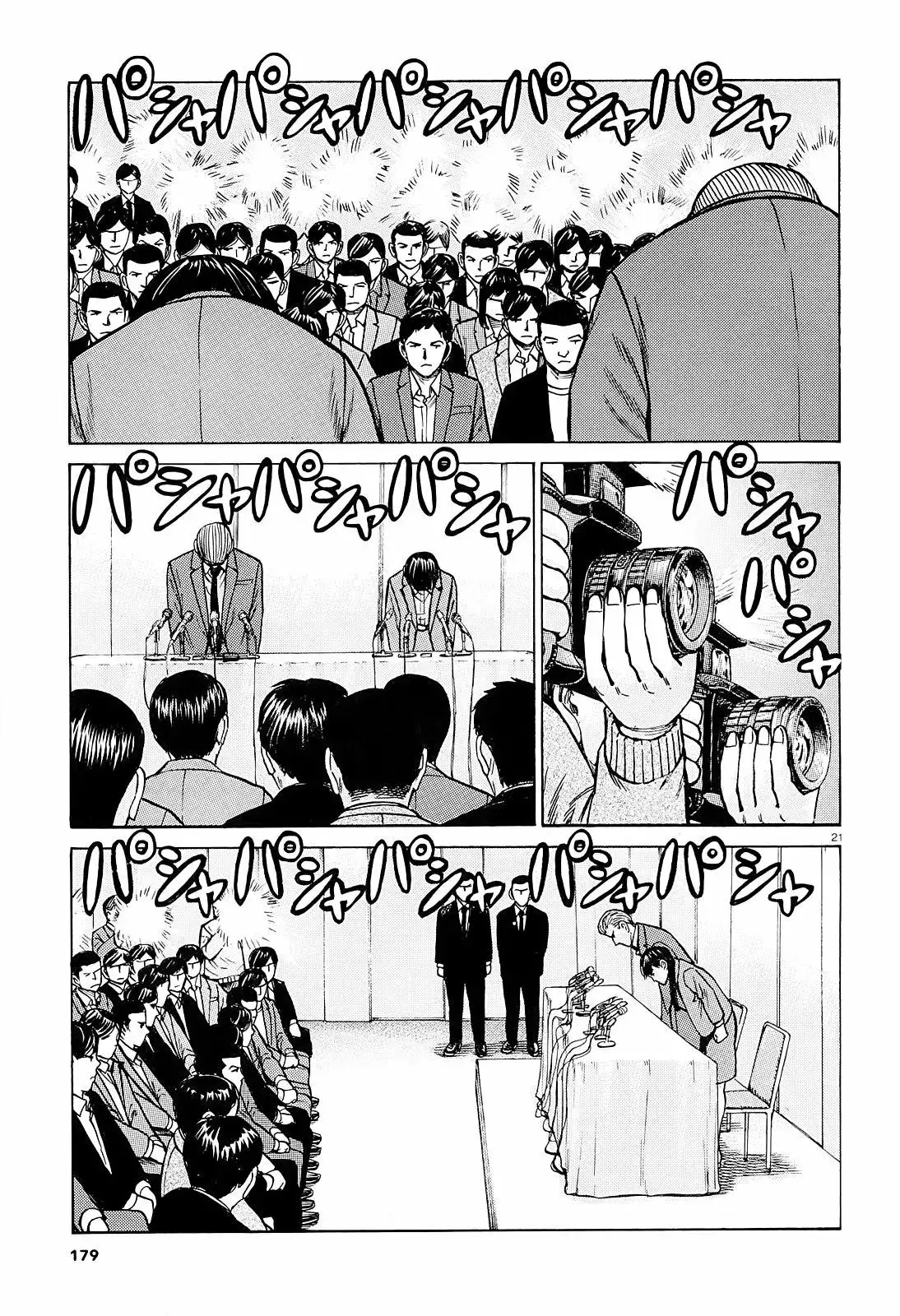 Hinamatsuri capítulo 94, página 22